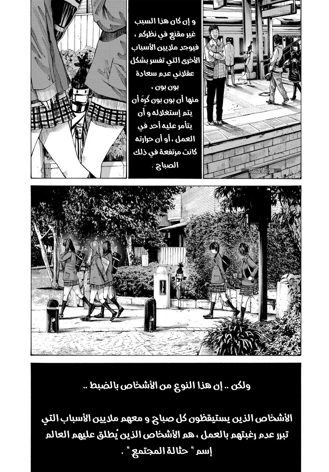 Read Oyasumi Punpun AR Manga Online