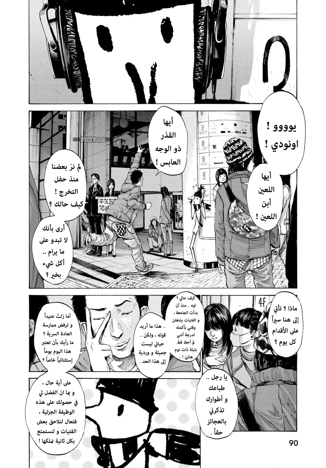 Read Oyasumi Punpun AR Manga Online