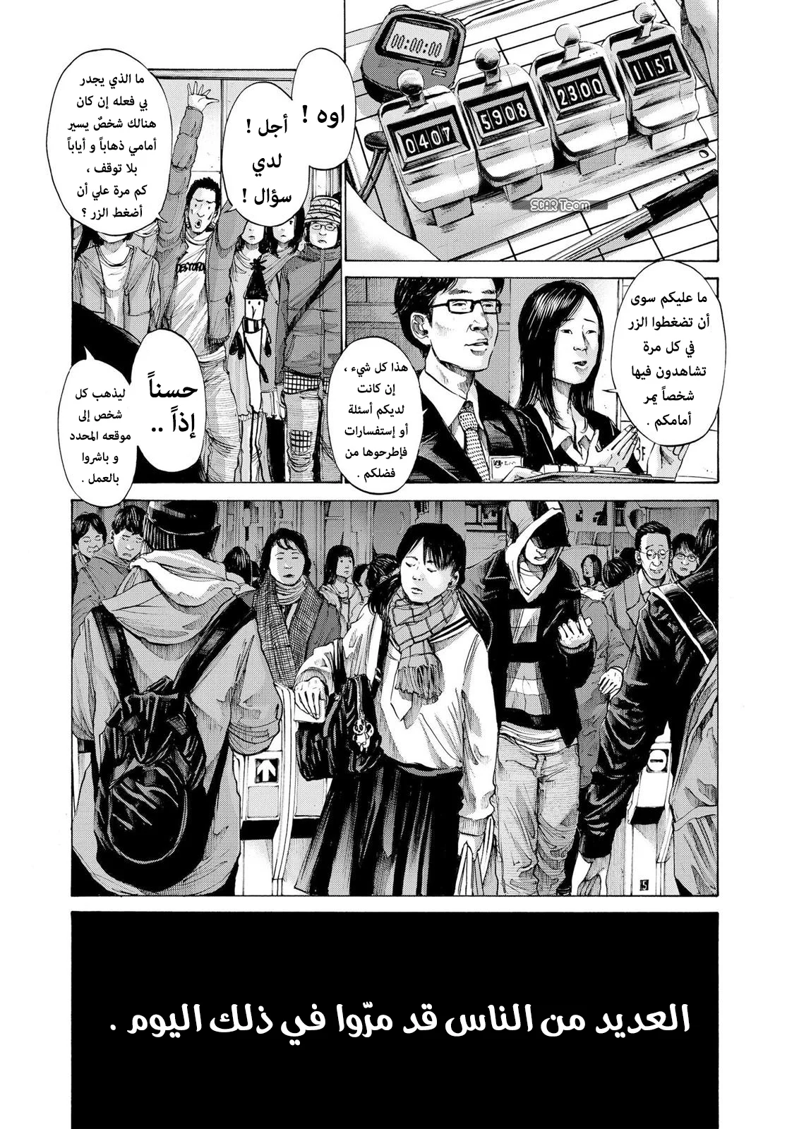 Read Oyasumi Punpun AR Manga Online