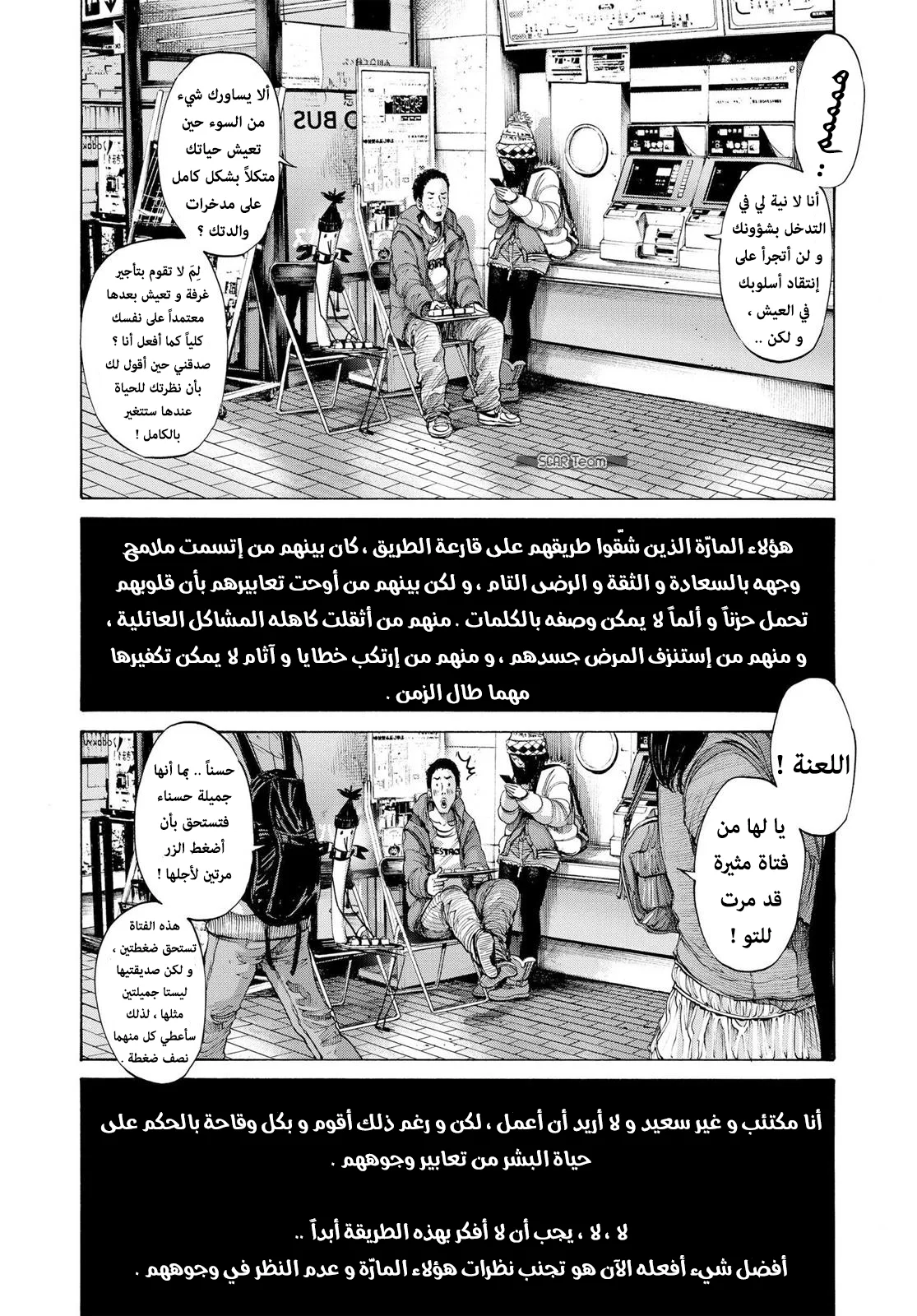 Read Oyasumi Punpun AR Manga Online