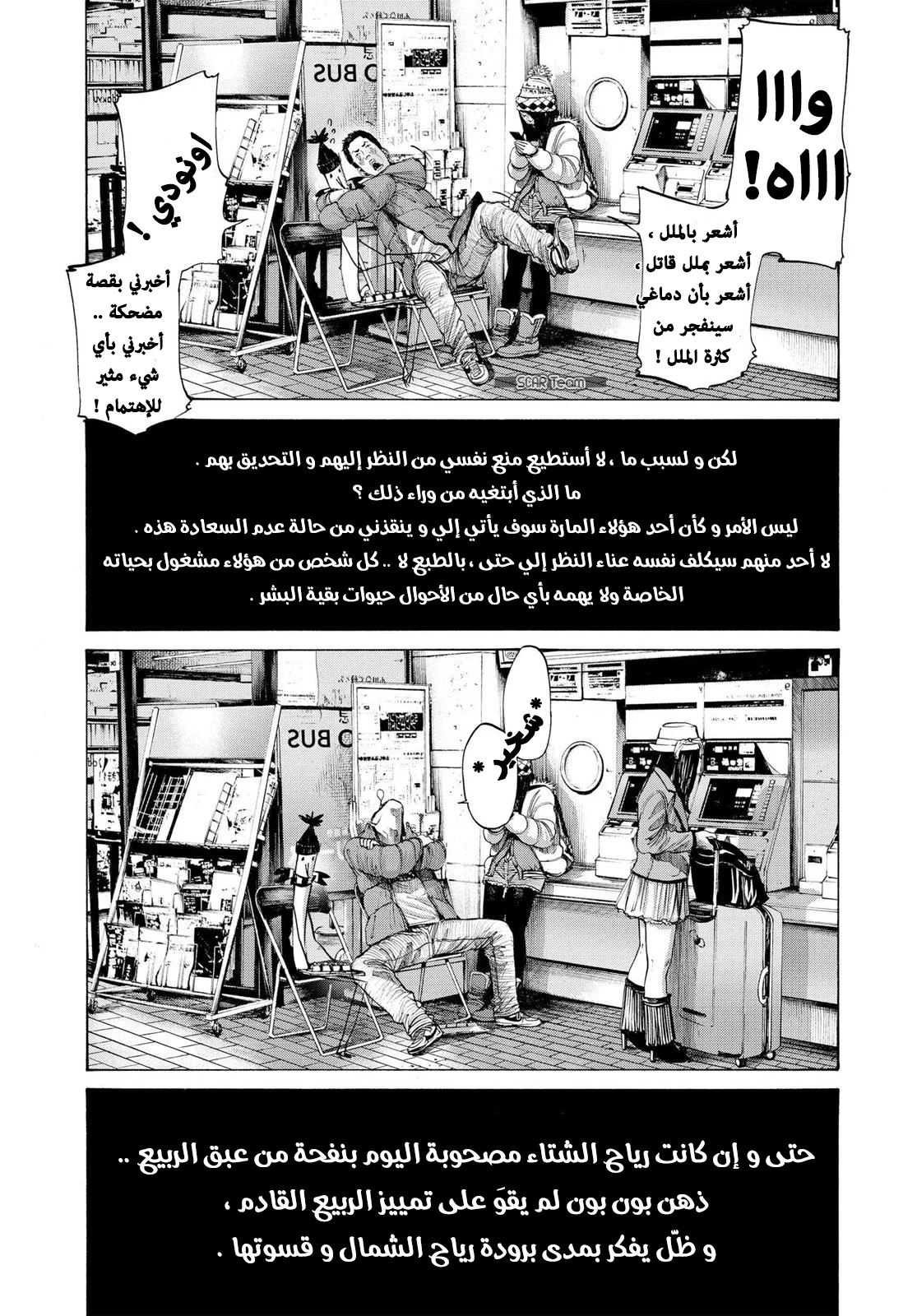 Read Oyasumi Punpun AR Manga Online