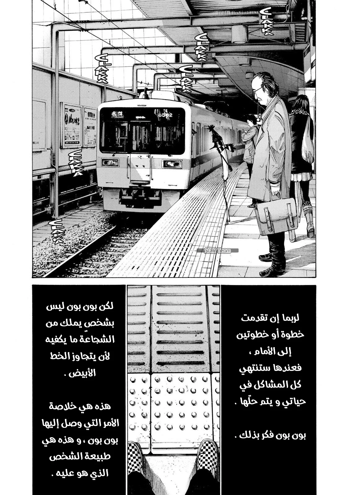 Read Oyasumi Punpun AR Manga Online