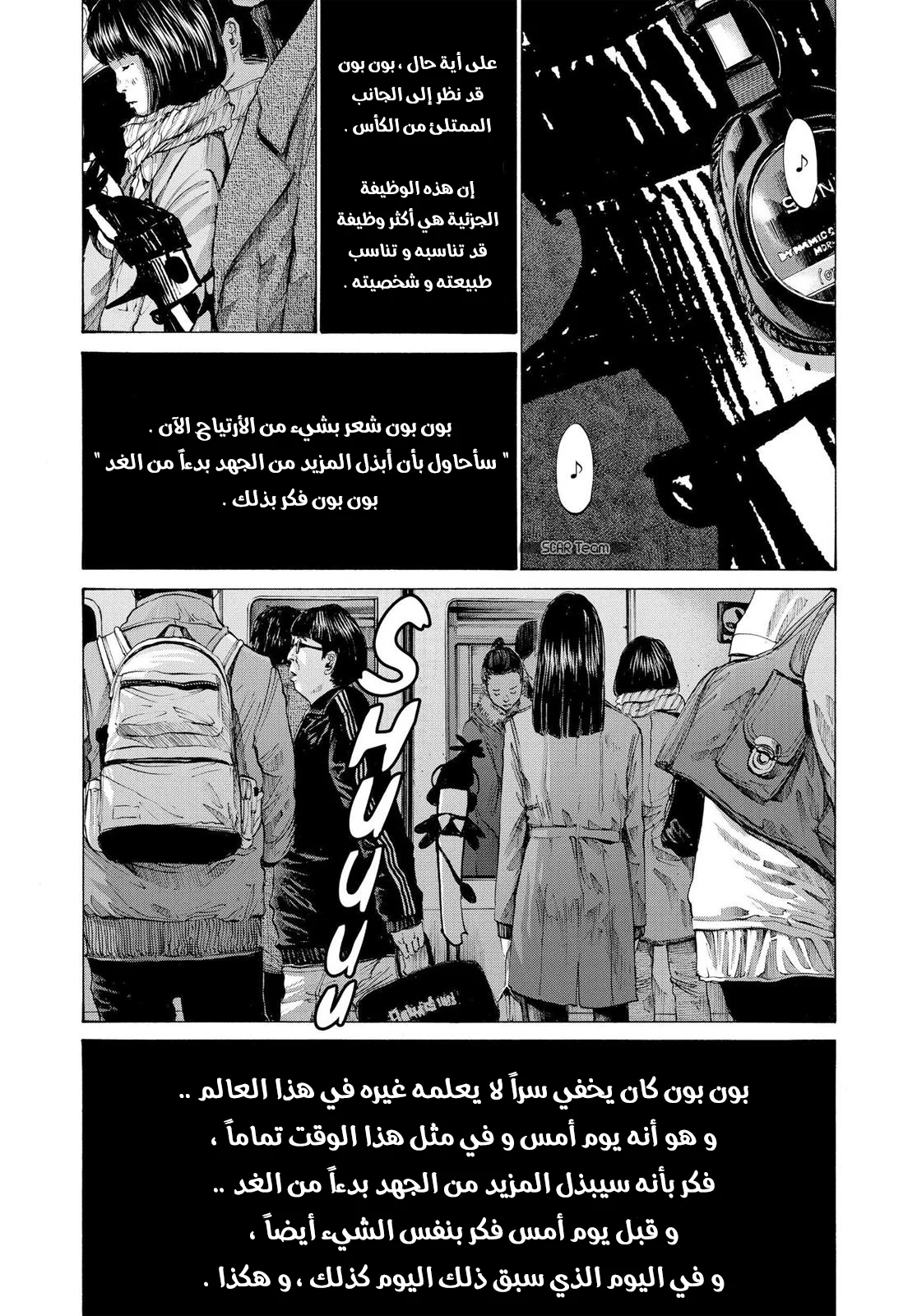 Read Oyasumi Punpun AR Manga Online