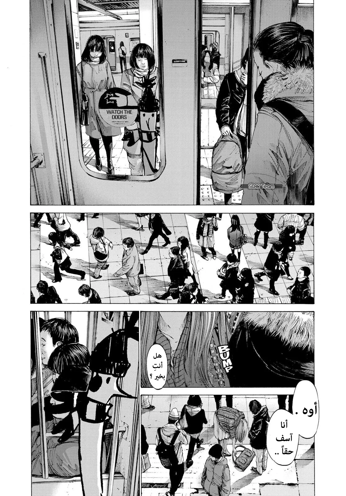Read Oyasumi Punpun AR Manga Online