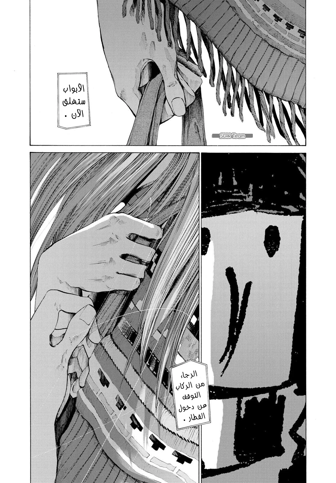 Read Oyasumi Punpun AR Manga Online