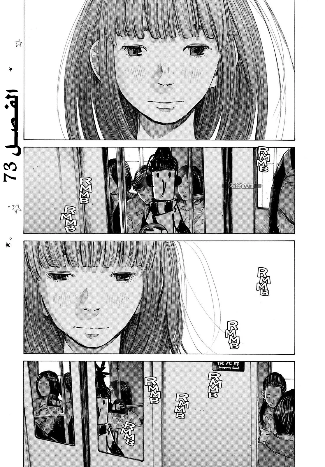 Read Oyasumi Punpun AR Manga Online