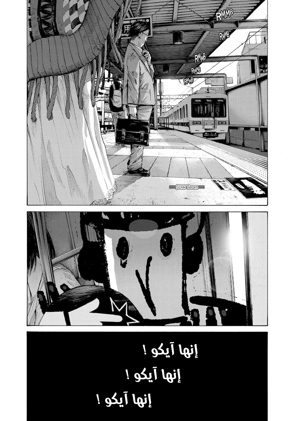 Read Oyasumi Punpun AR Manga Online
