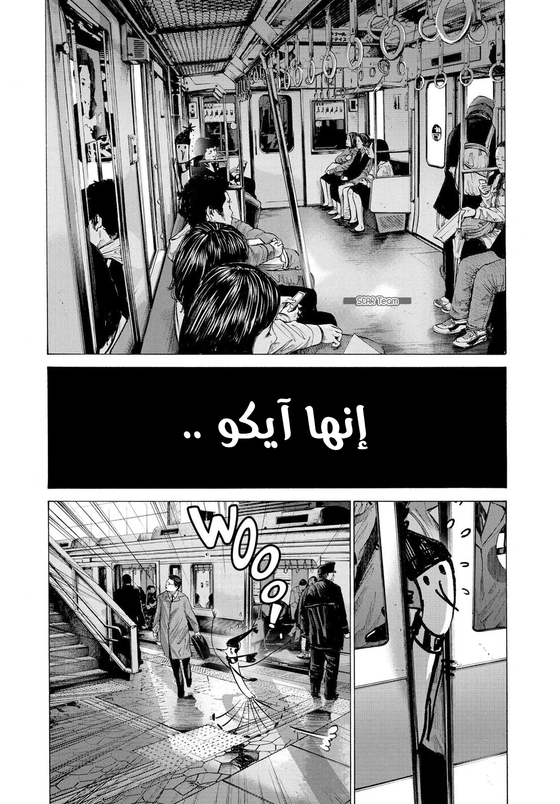 Read Oyasumi Punpun AR Manga Online