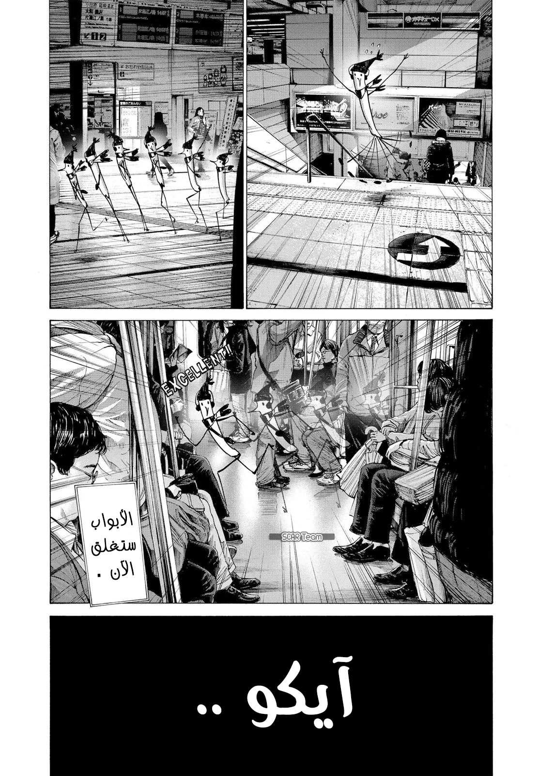 Read Oyasumi Punpun AR Manga Online