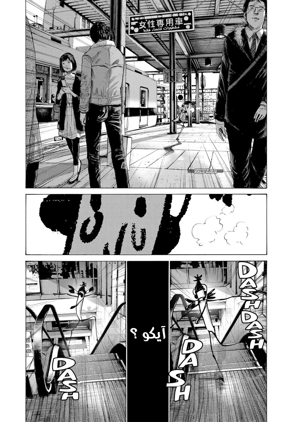 Read Oyasumi Punpun AR Manga Online