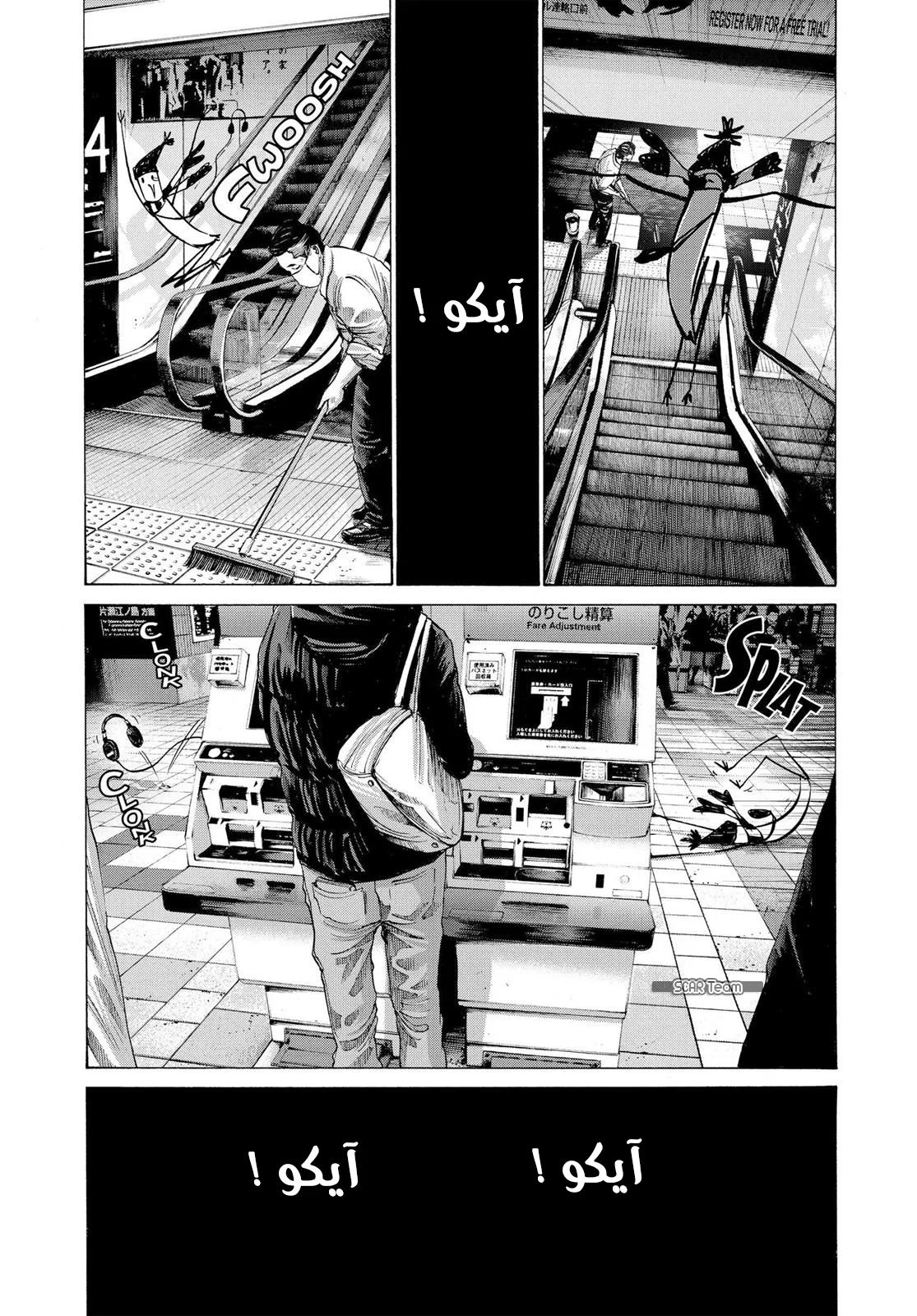 Read Oyasumi Punpun AR Manga Online