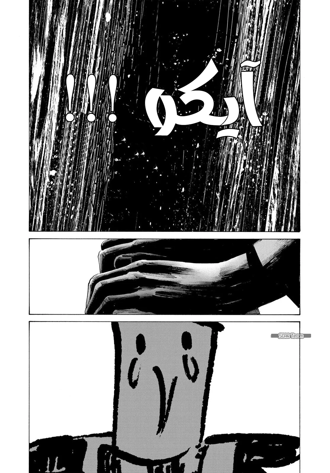 Read Oyasumi Punpun AR Manga Online