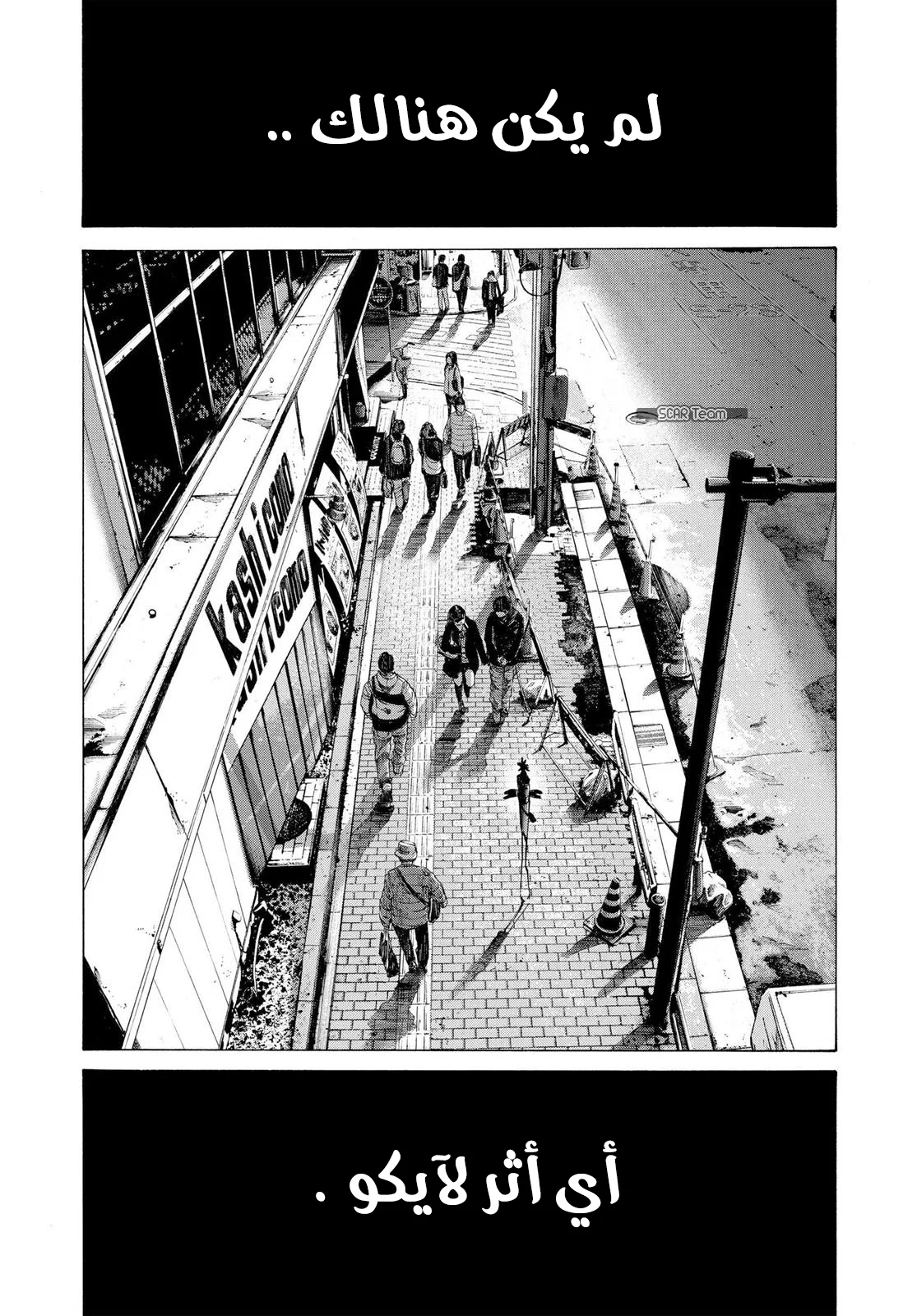 Read Oyasumi Punpun AR Manga Online