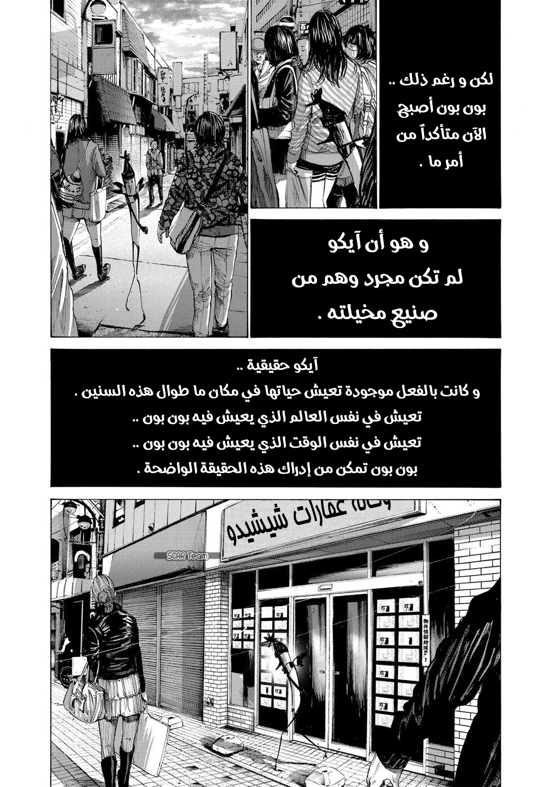 Read Oyasumi Punpun AR Manga Online