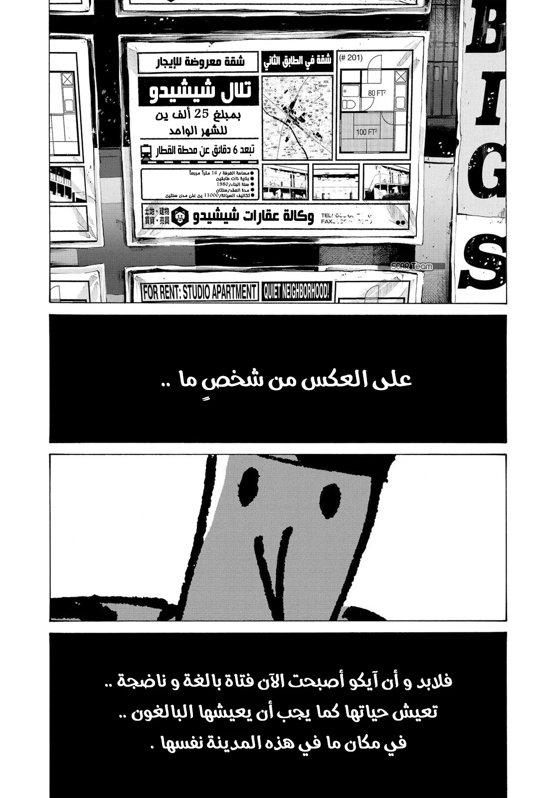 Read Oyasumi Punpun AR Manga Online