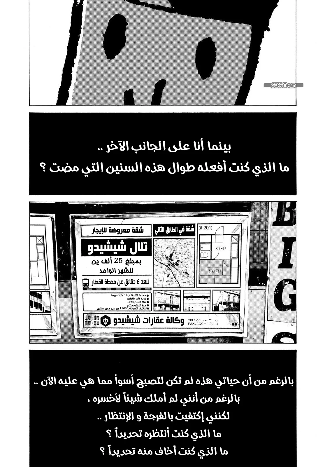 Read Oyasumi Punpun AR Manga Online