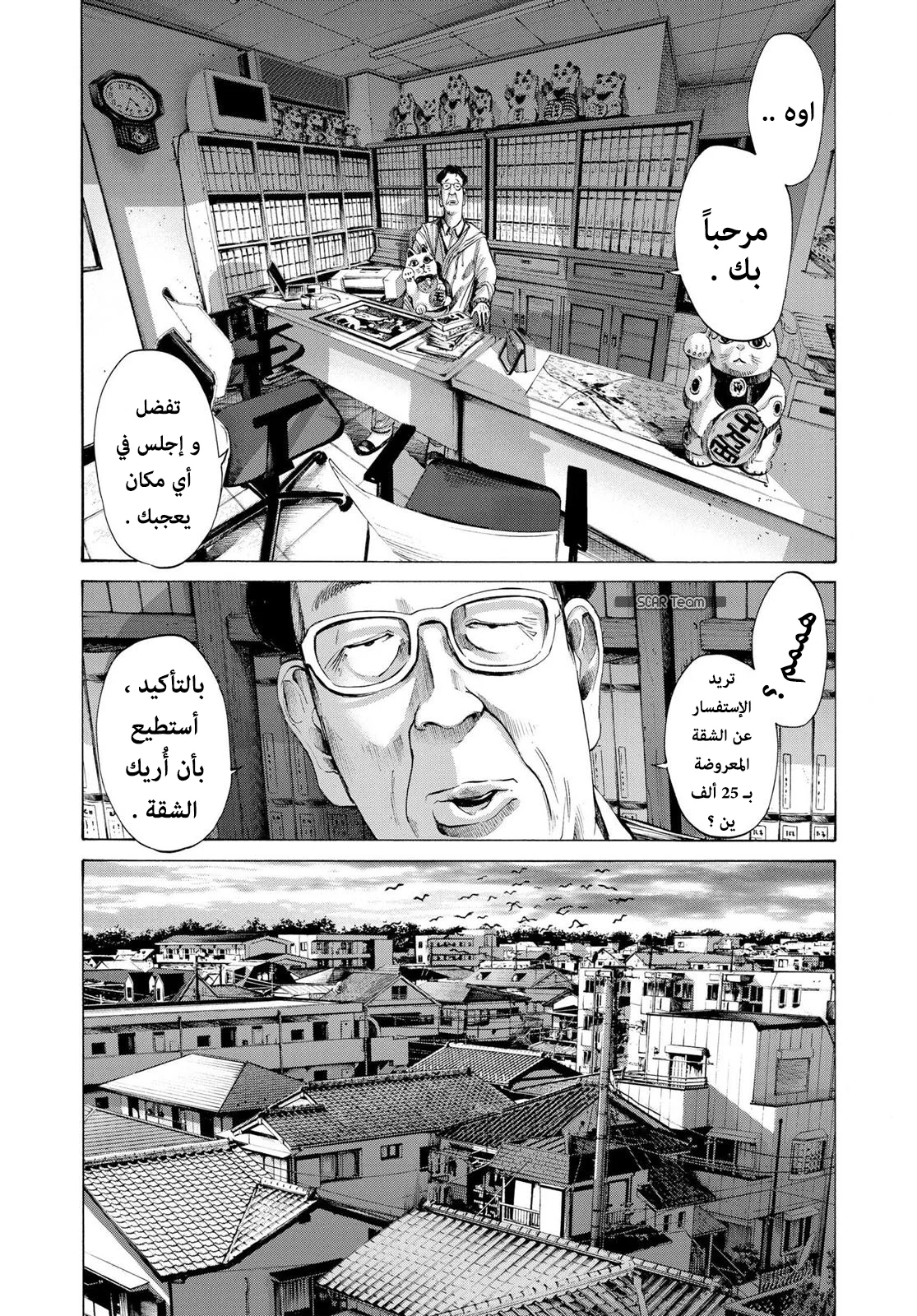 Read Oyasumi Punpun AR Manga Online