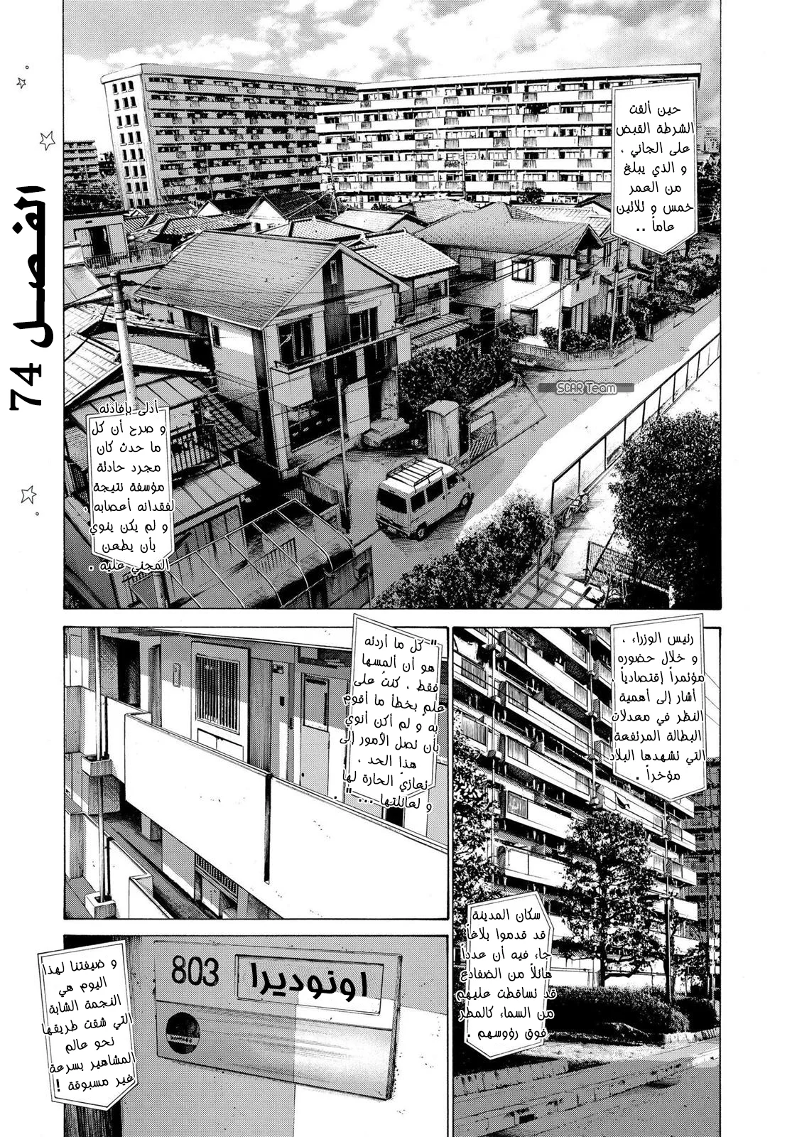 Read Oyasumi Punpun AR Manga Online