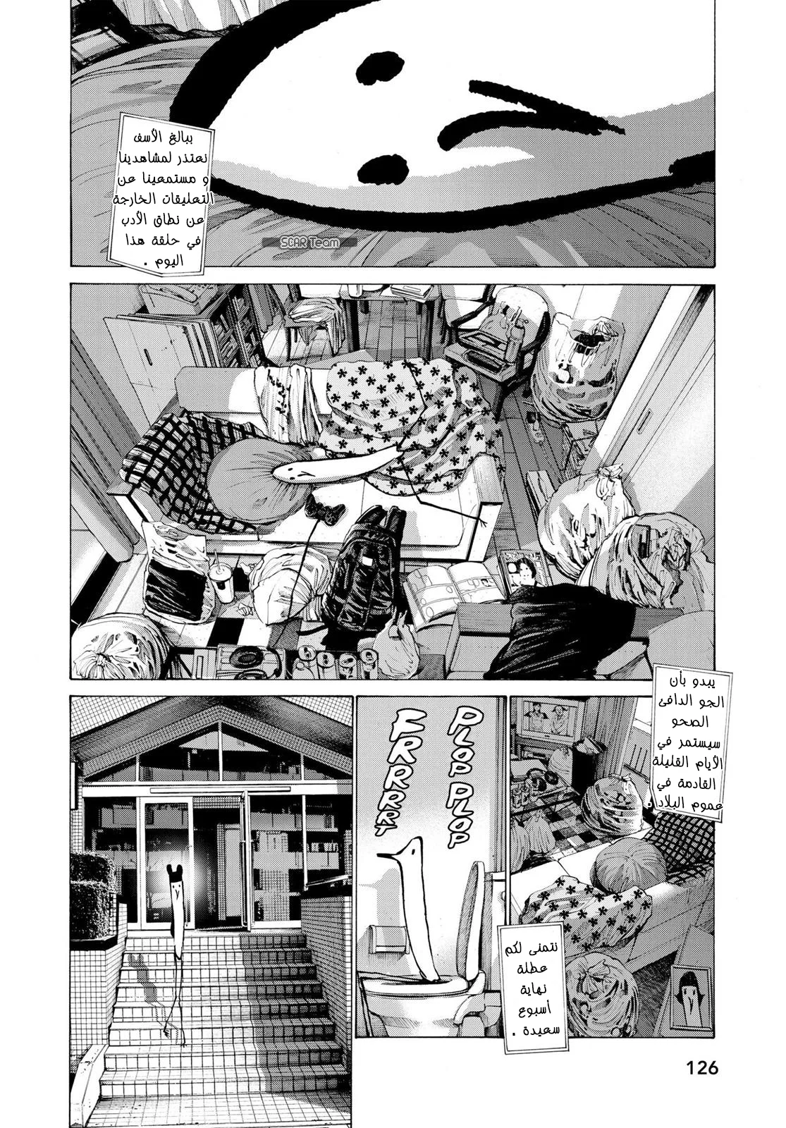 Read Oyasumi Punpun AR Manga Online