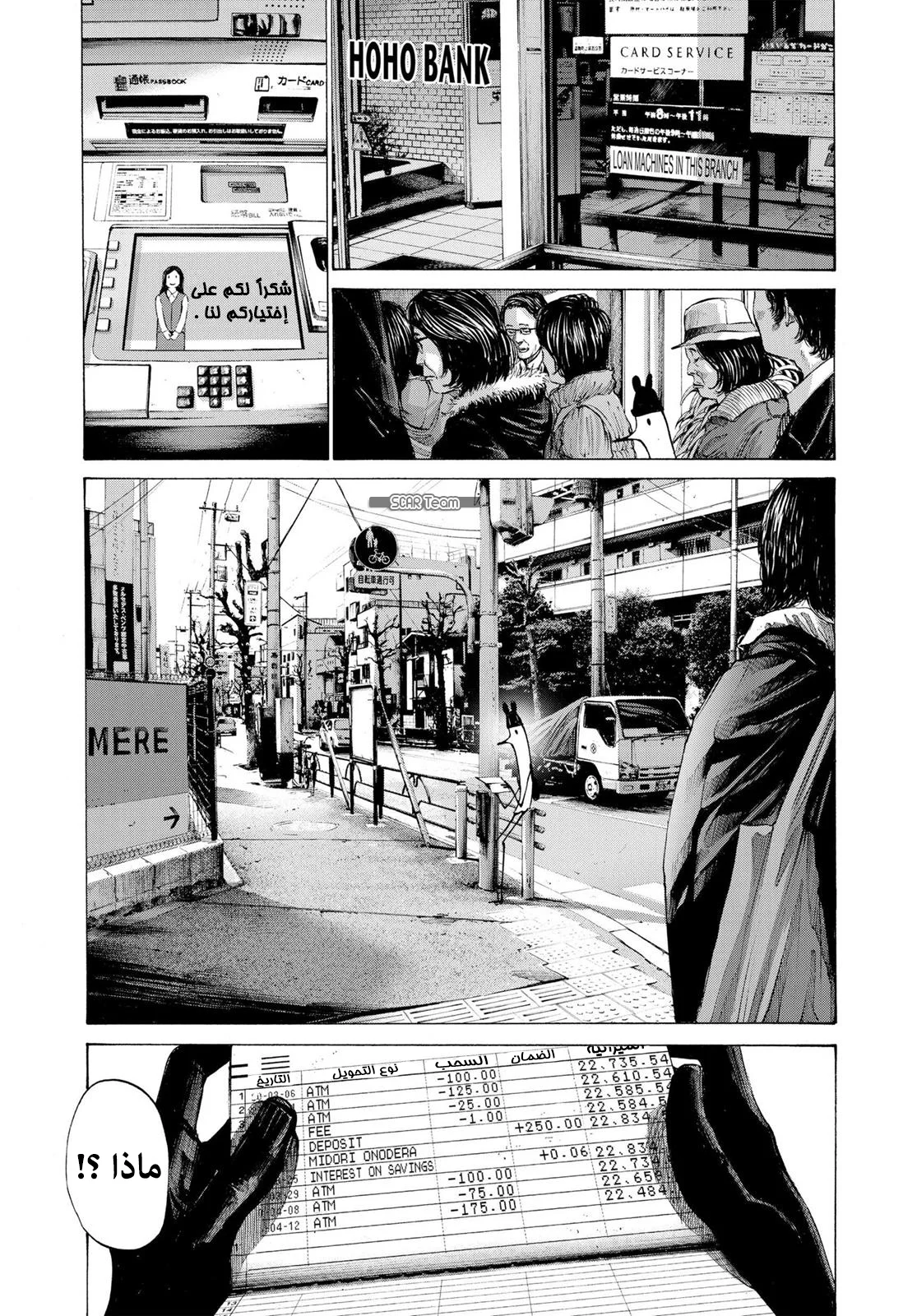 Read Oyasumi Punpun AR Manga Online