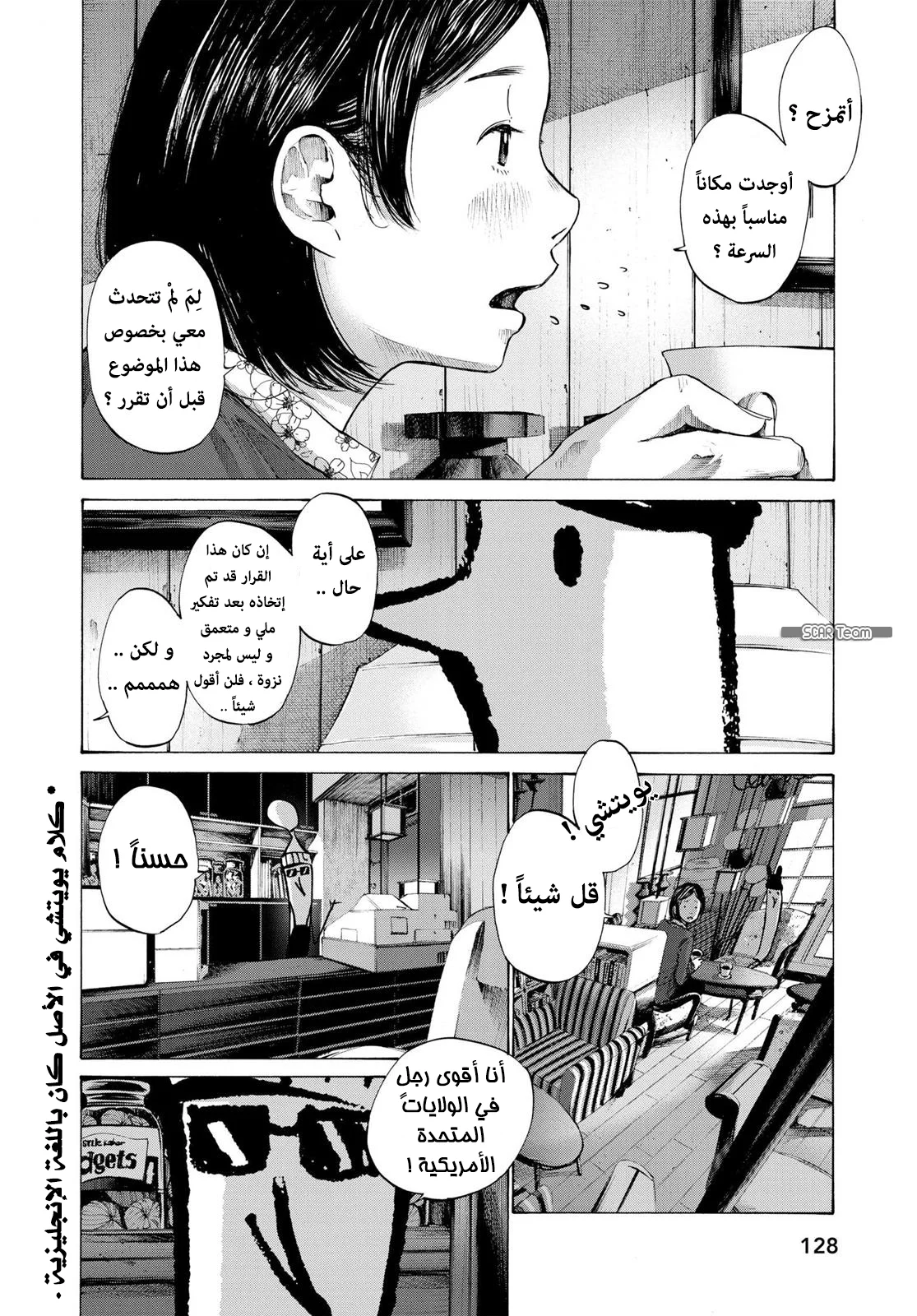 Read Oyasumi Punpun AR Manga Online
