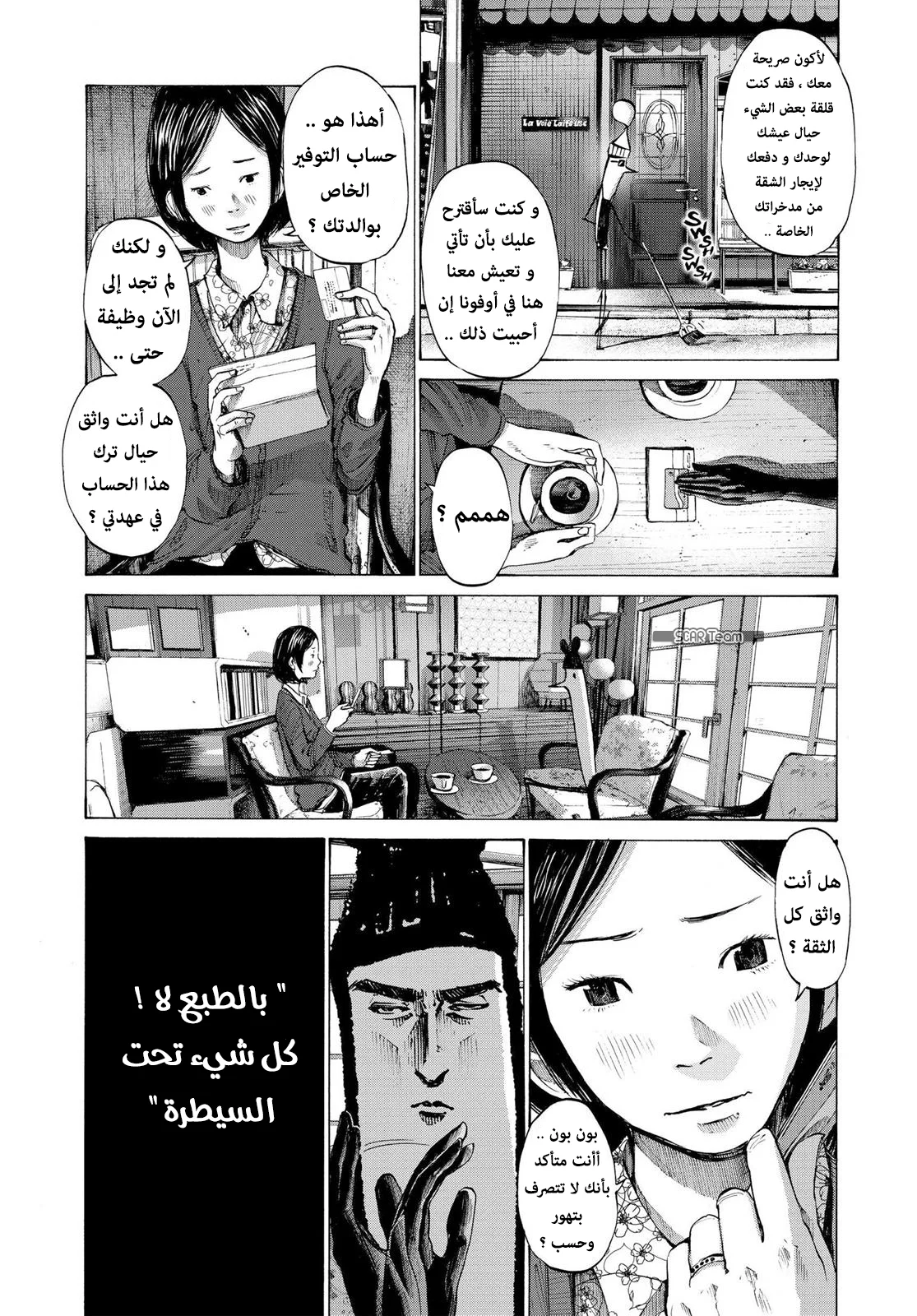 Read Oyasumi Punpun AR Manga Online
