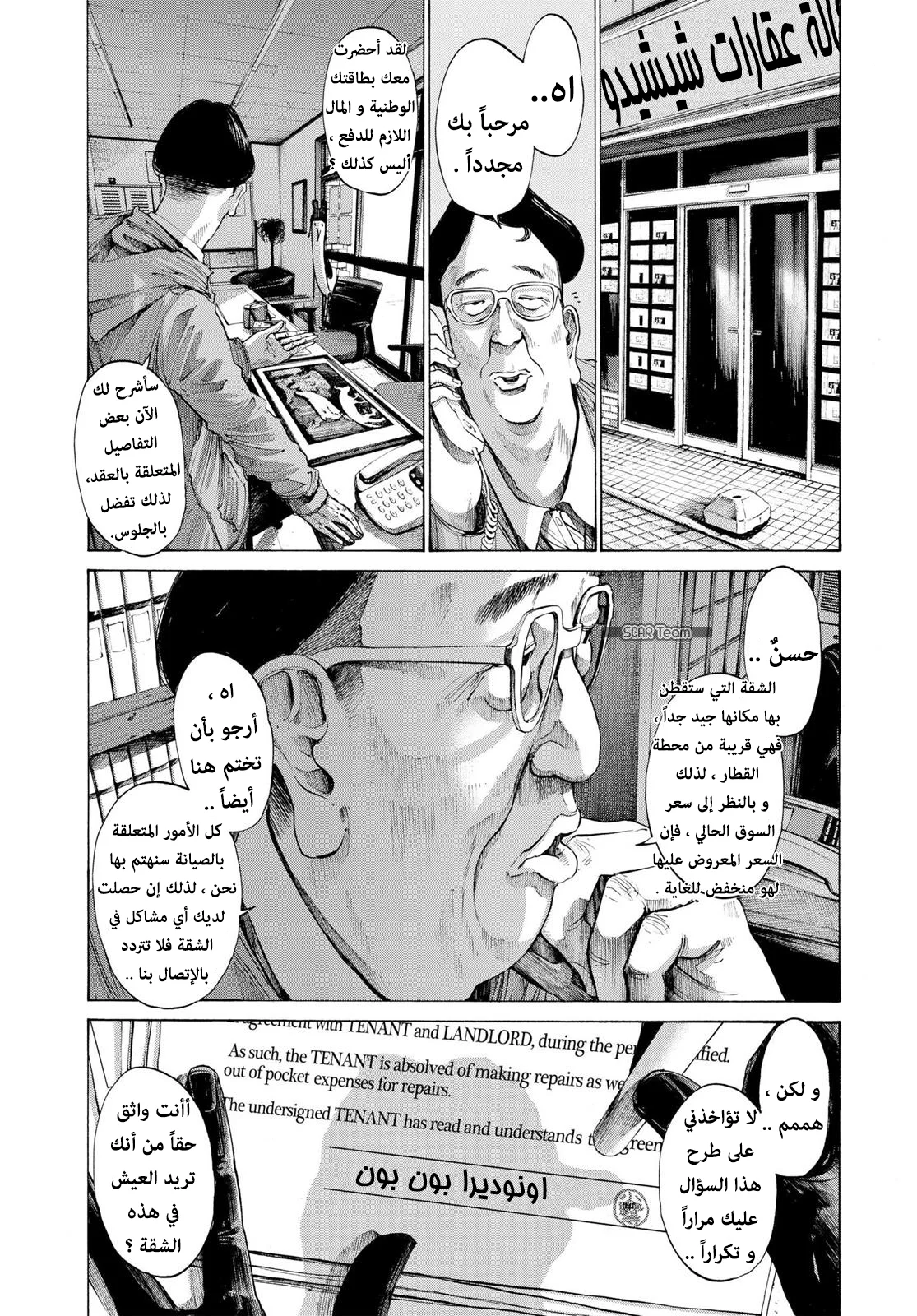 Read Oyasumi Punpun AR Manga Online