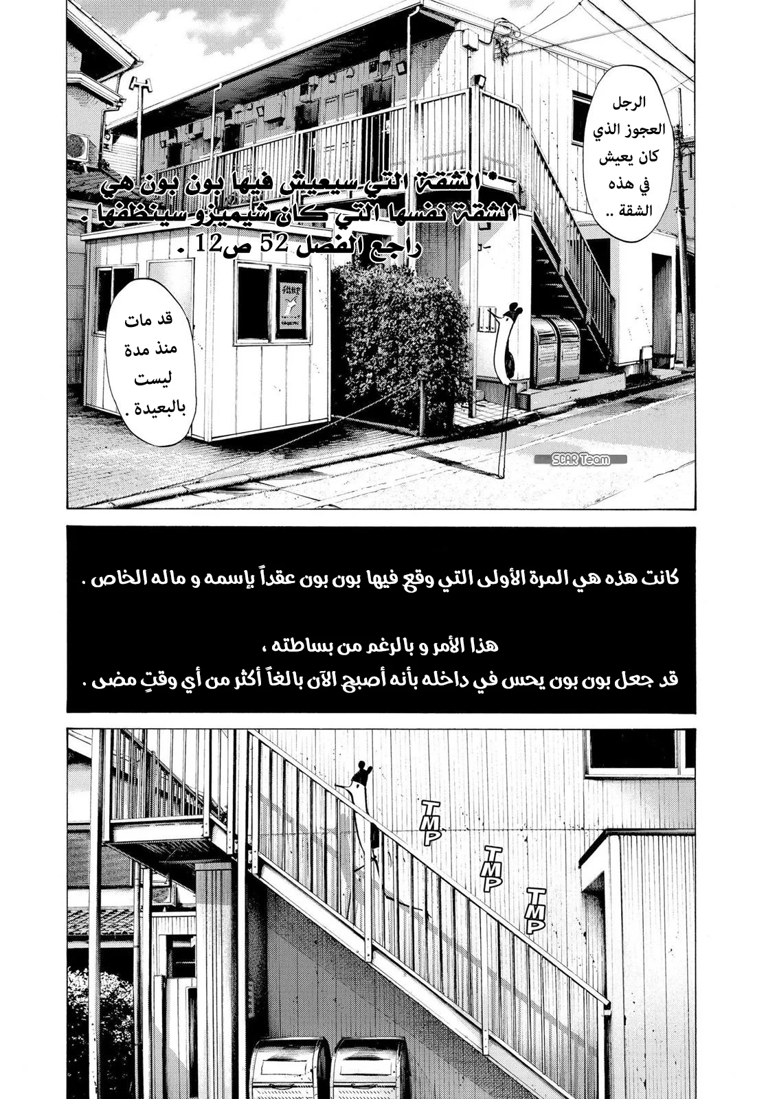 Read Oyasumi Punpun AR Manga Online