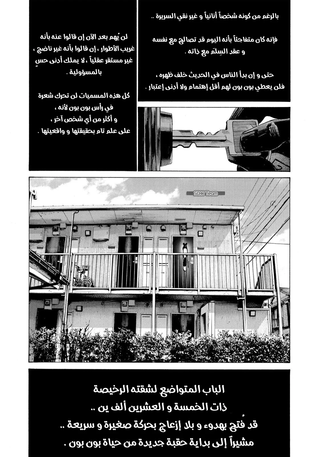 Read Oyasumi Punpun AR Manga Online