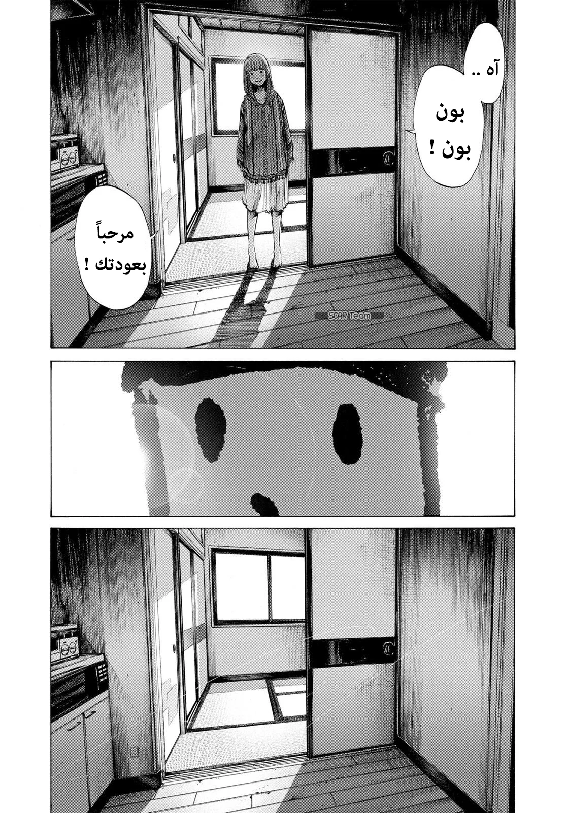 Read Oyasumi Punpun AR Manga Online
