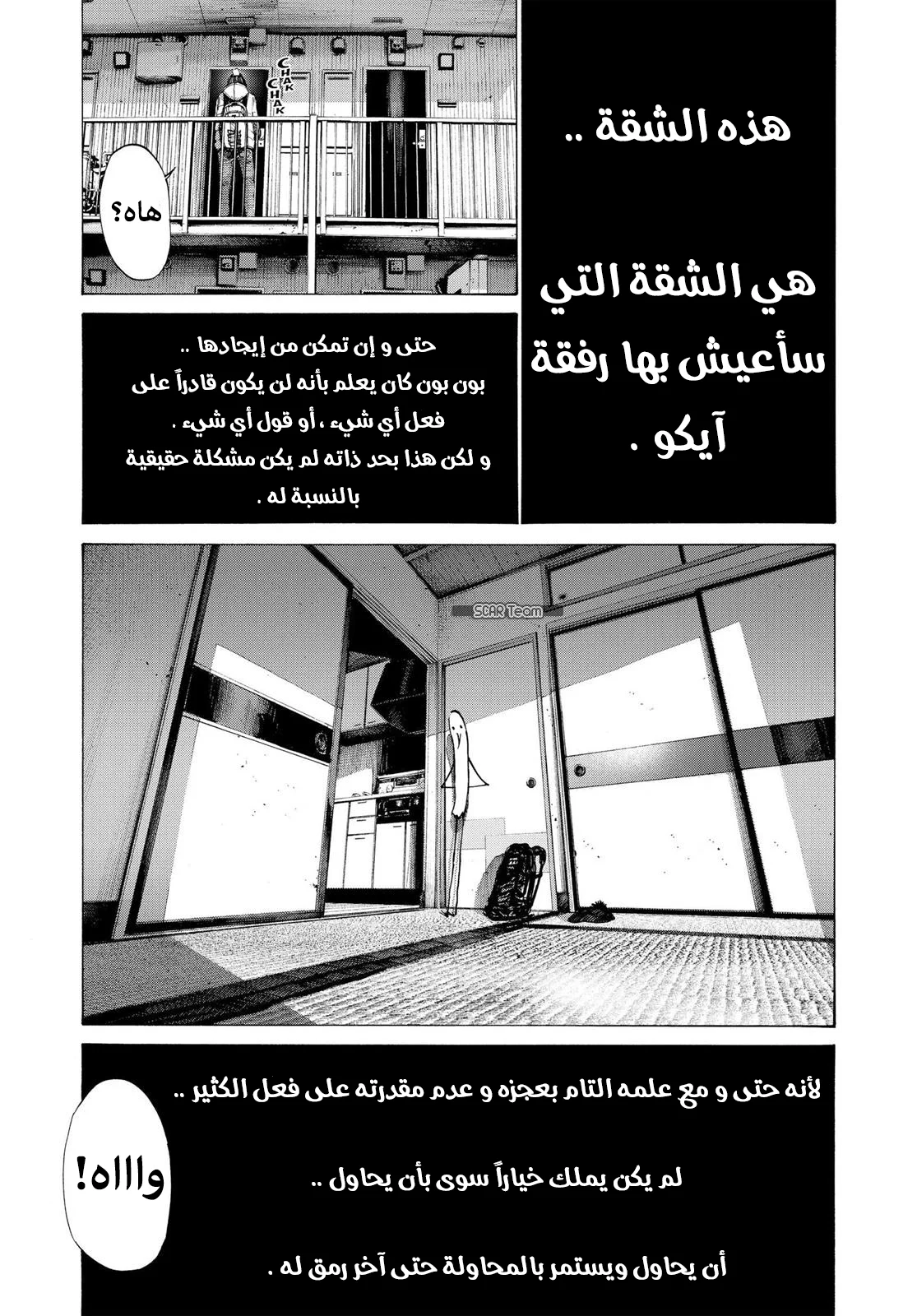Read Oyasumi Punpun AR Manga Online