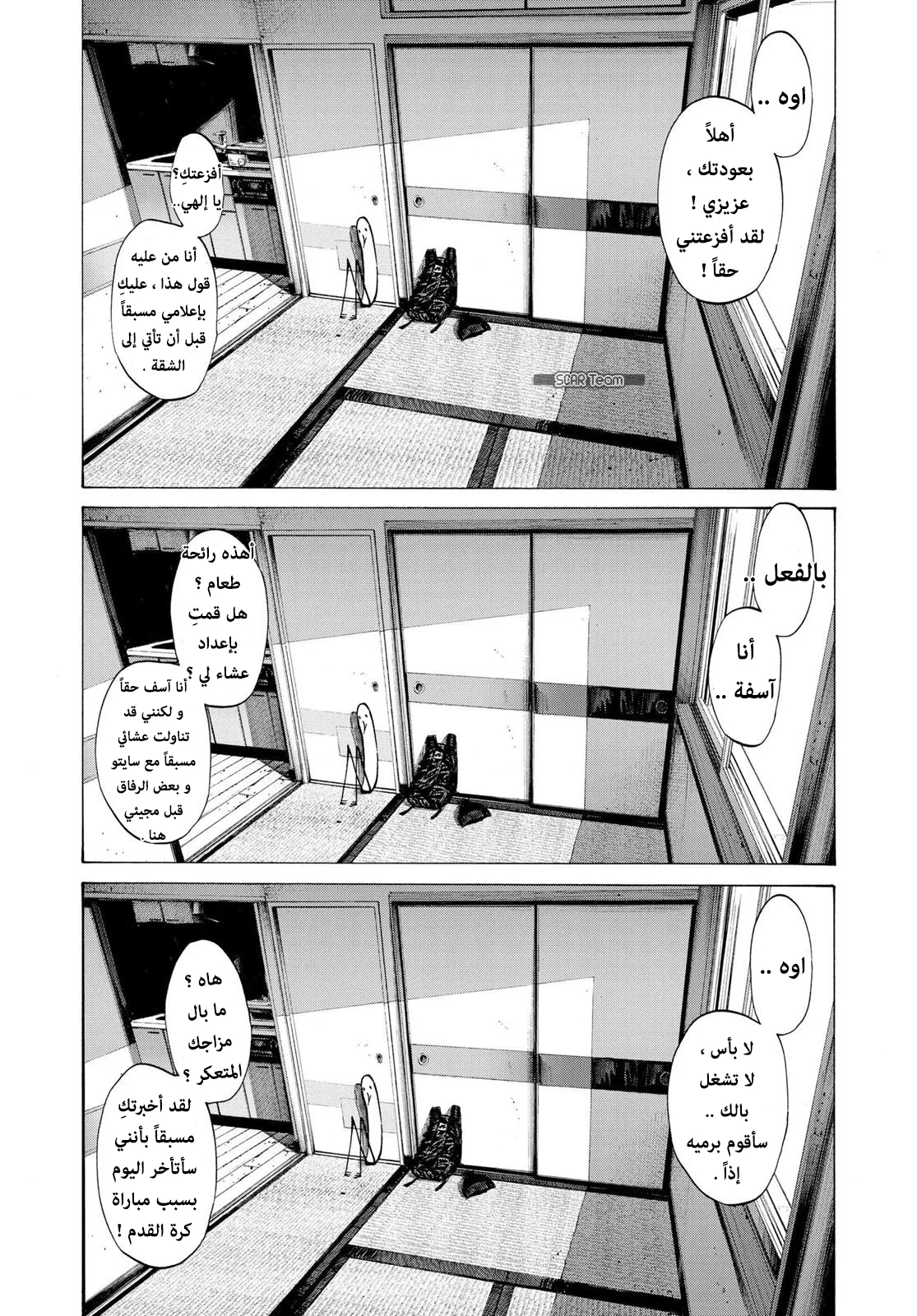 Read Oyasumi Punpun AR Manga Online