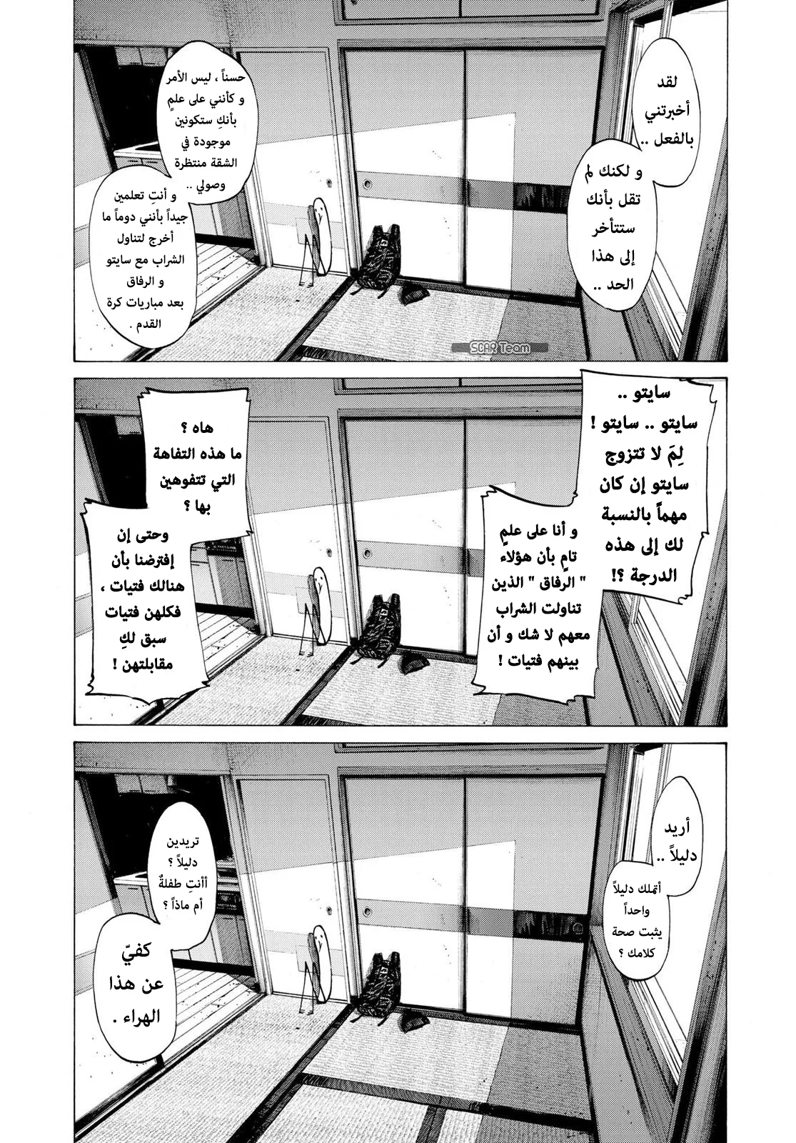 Read Oyasumi Punpun AR Manga Online