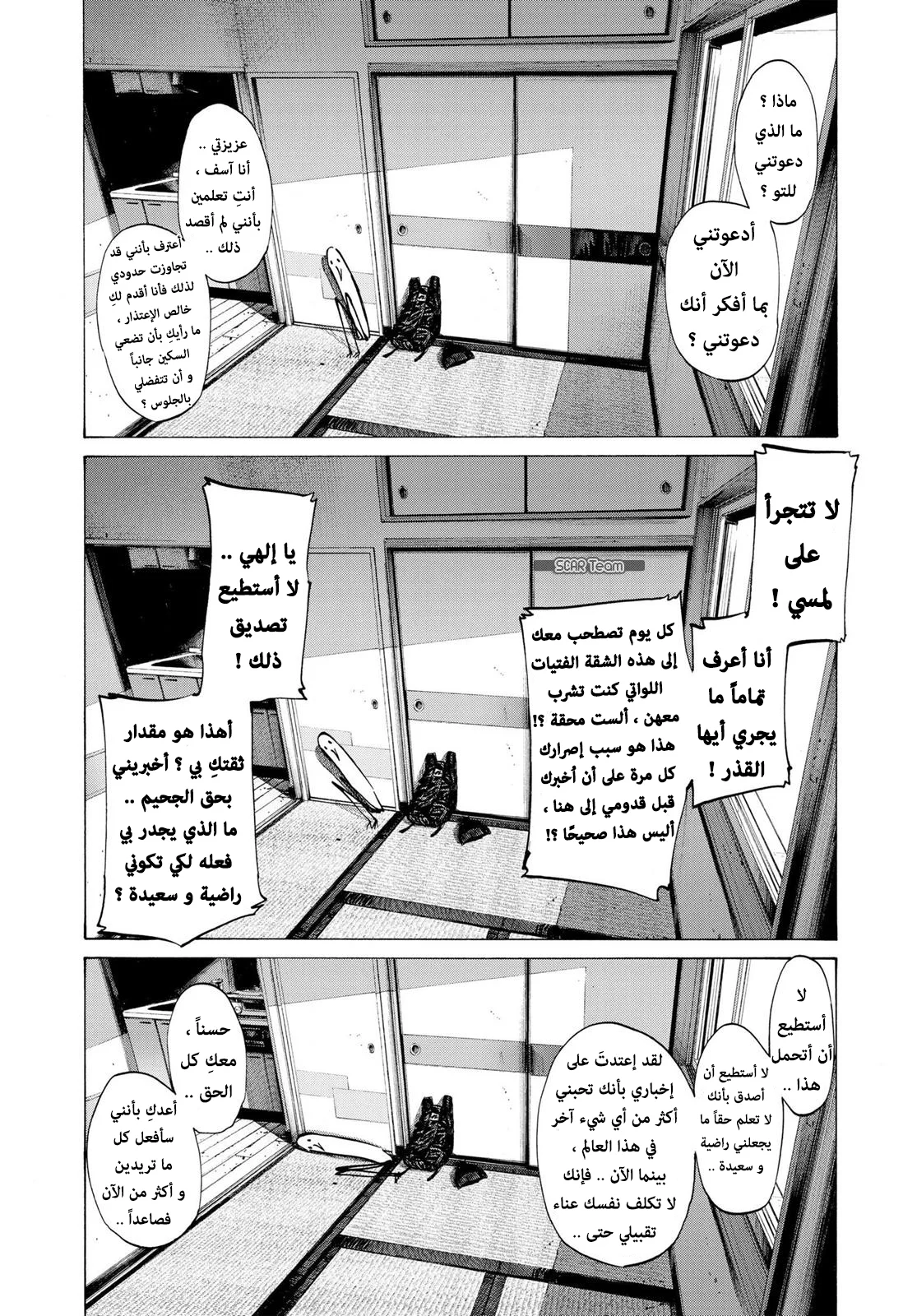Read Oyasumi Punpun AR Manga Online