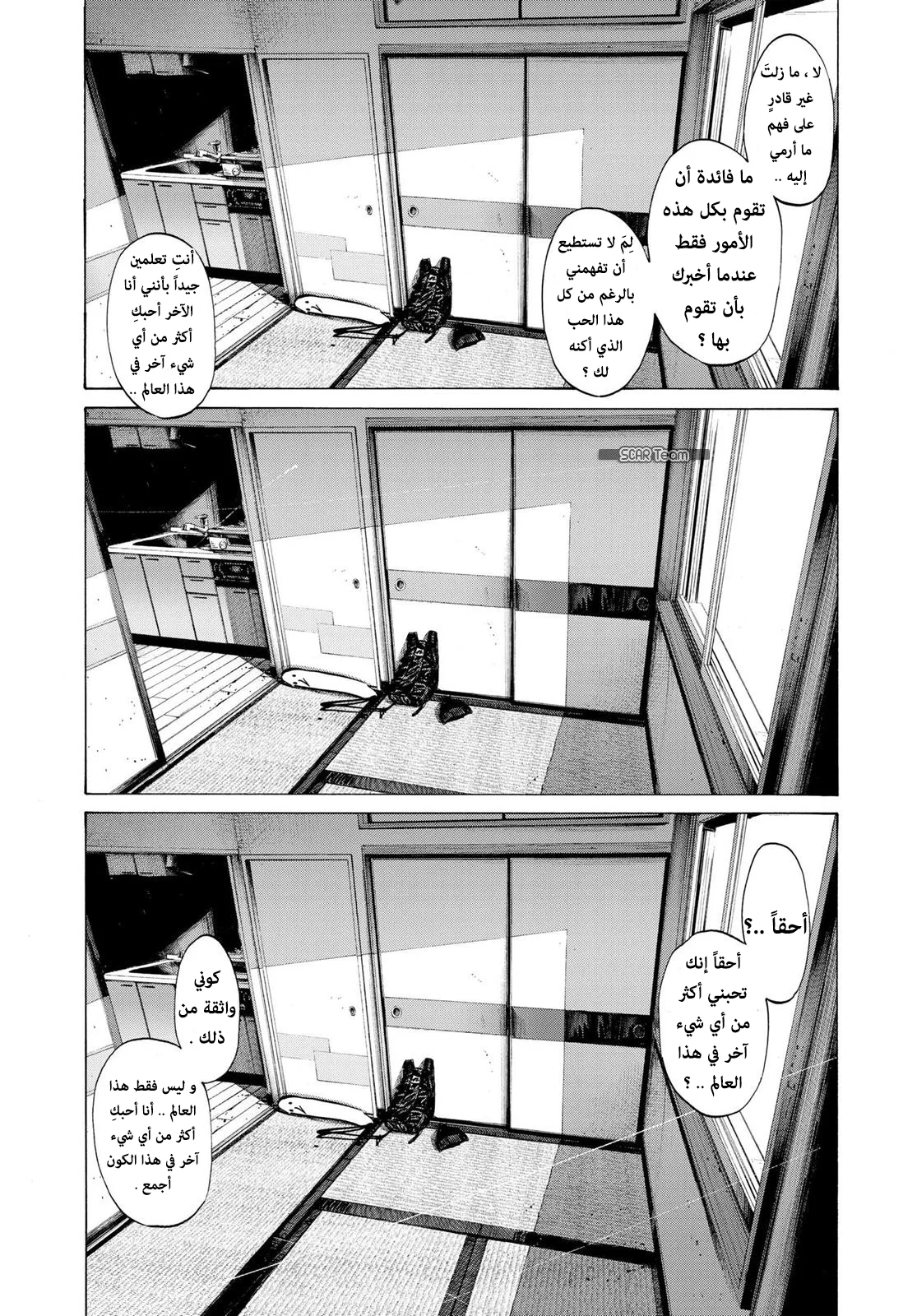 Read Oyasumi Punpun AR Manga Online