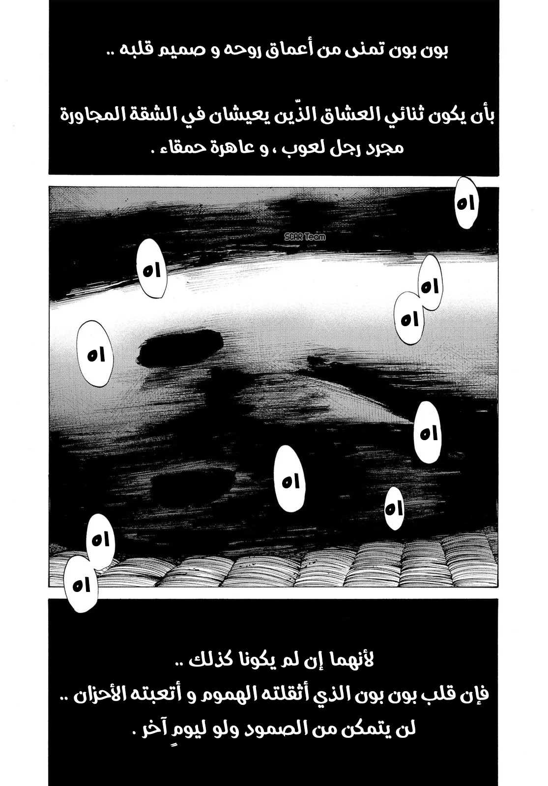 Read Oyasumi Punpun AR Manga Online