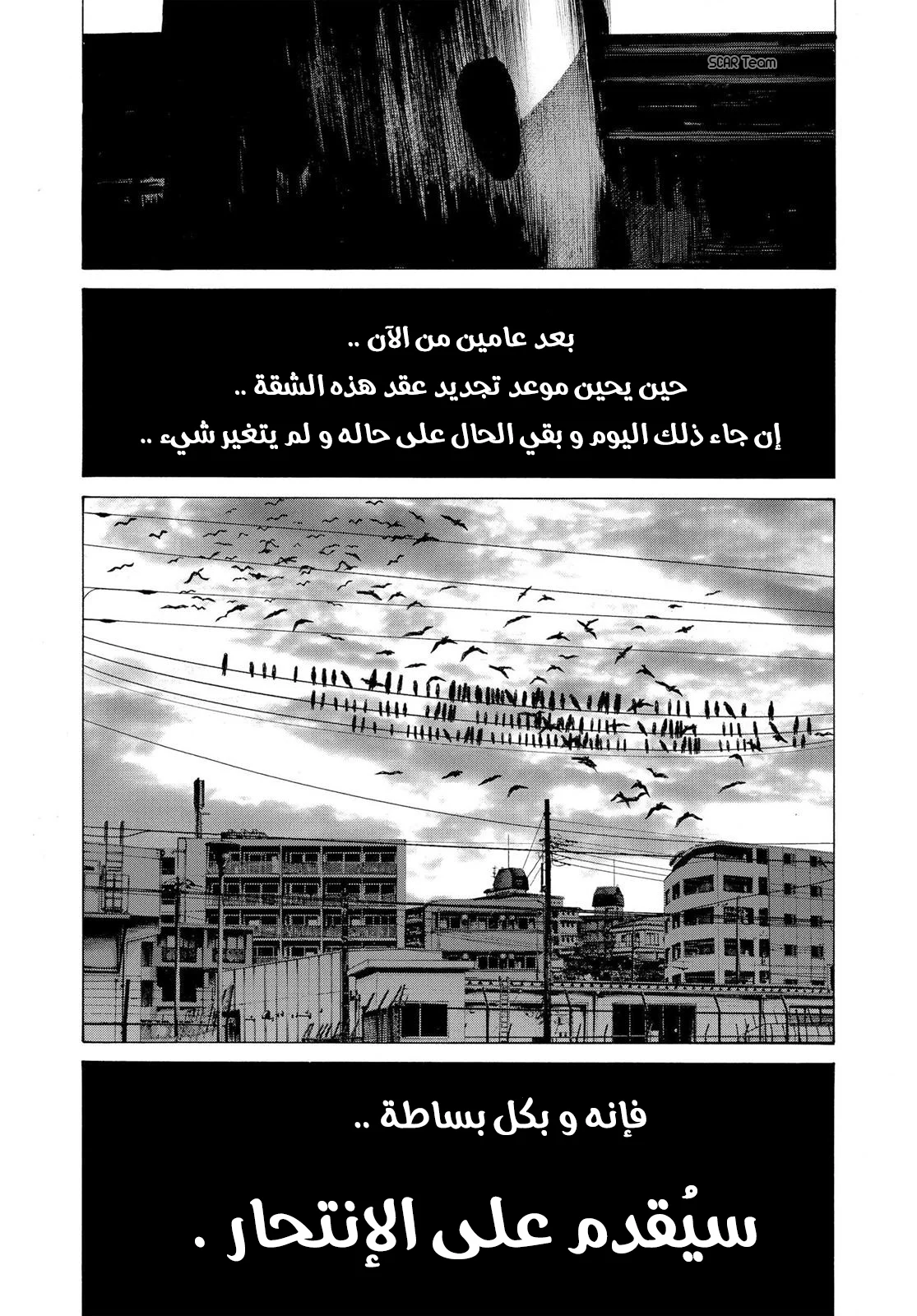 Read Oyasumi Punpun AR Manga Online