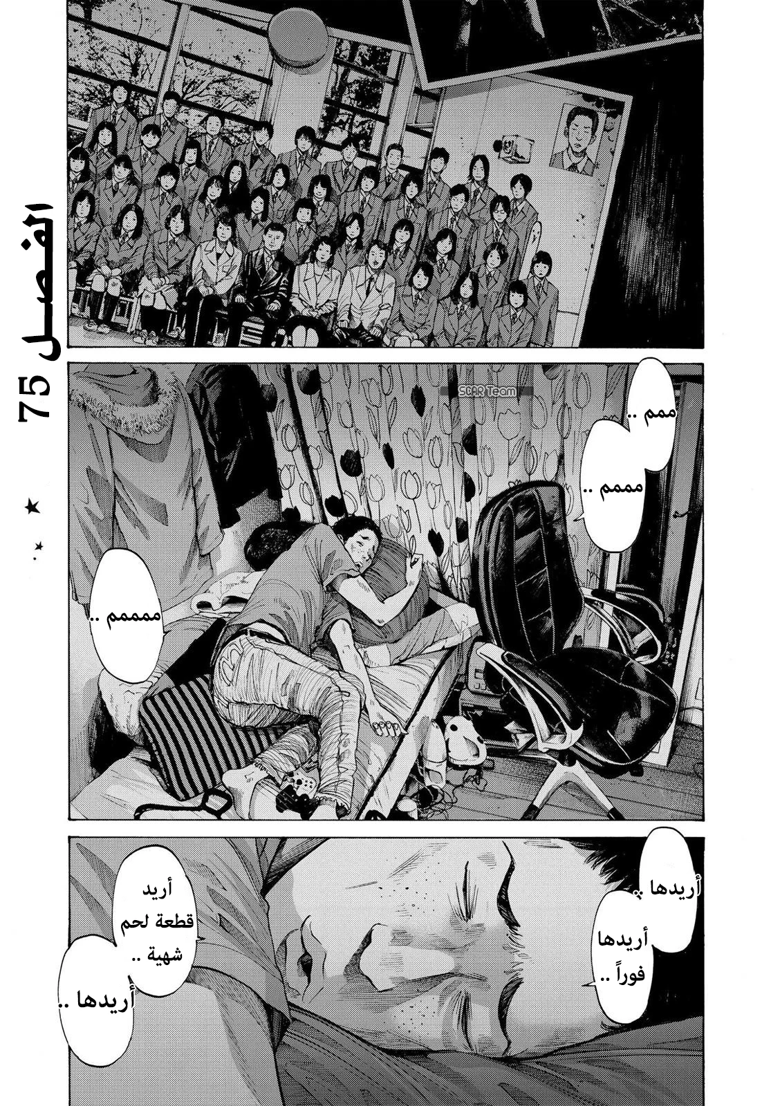 Read Oyasumi Punpun AR Manga Online
