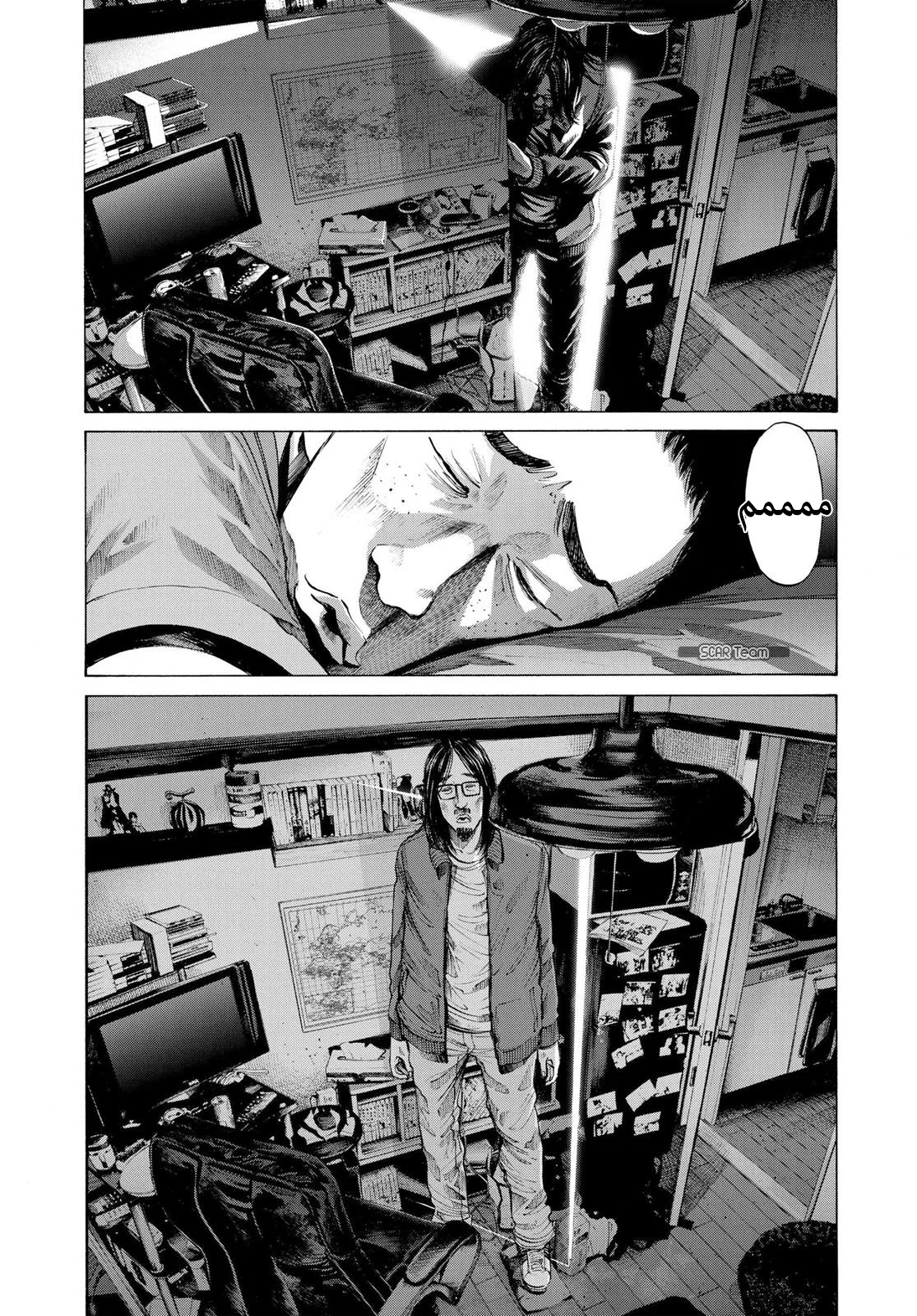 Read Oyasumi Punpun AR Manga Online