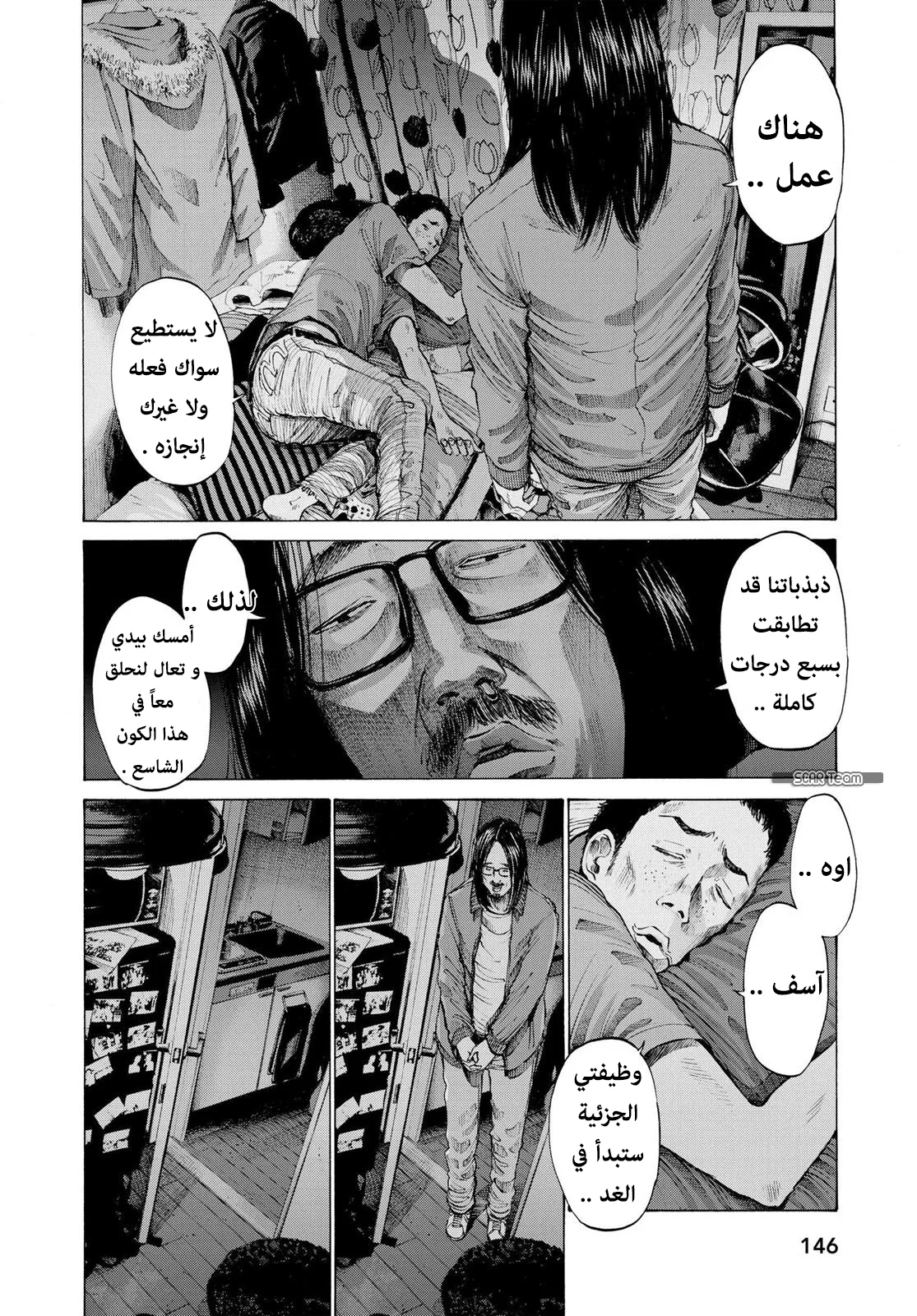 Read Oyasumi Punpun AR Manga Online