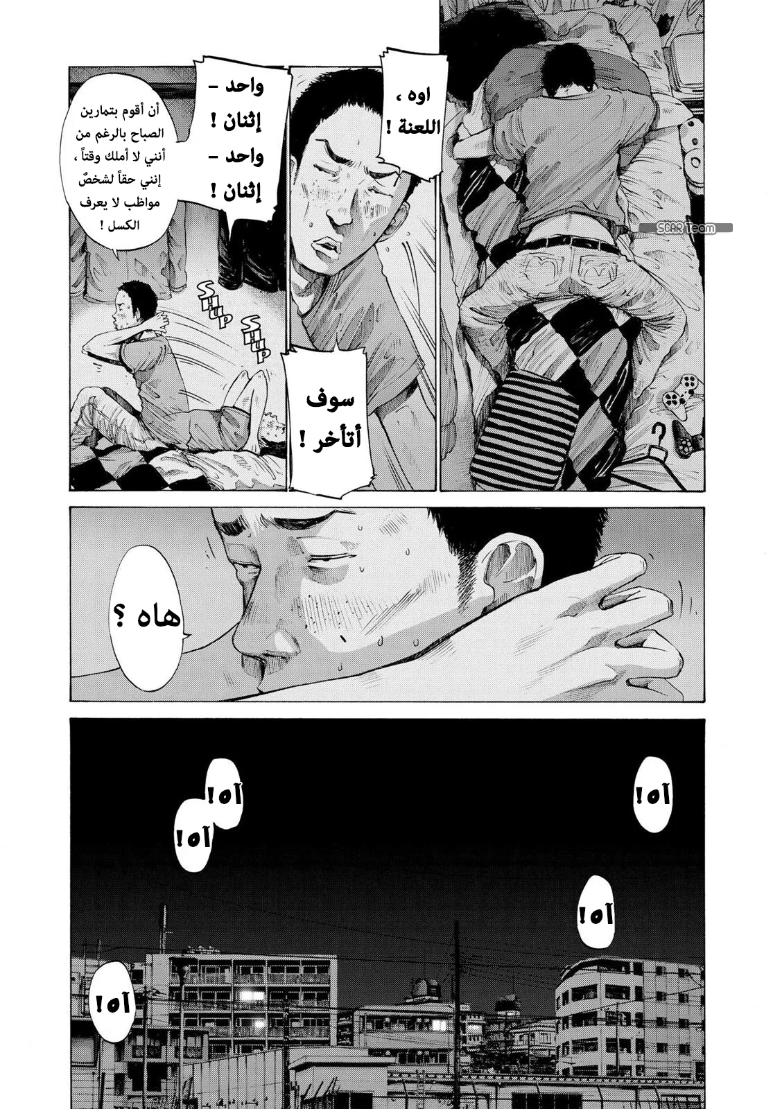 Read Oyasumi Punpun AR Manga Online
