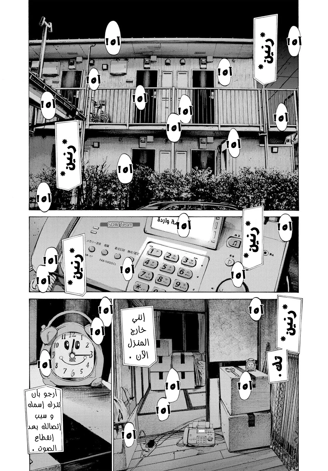 Read Oyasumi Punpun AR Manga Online