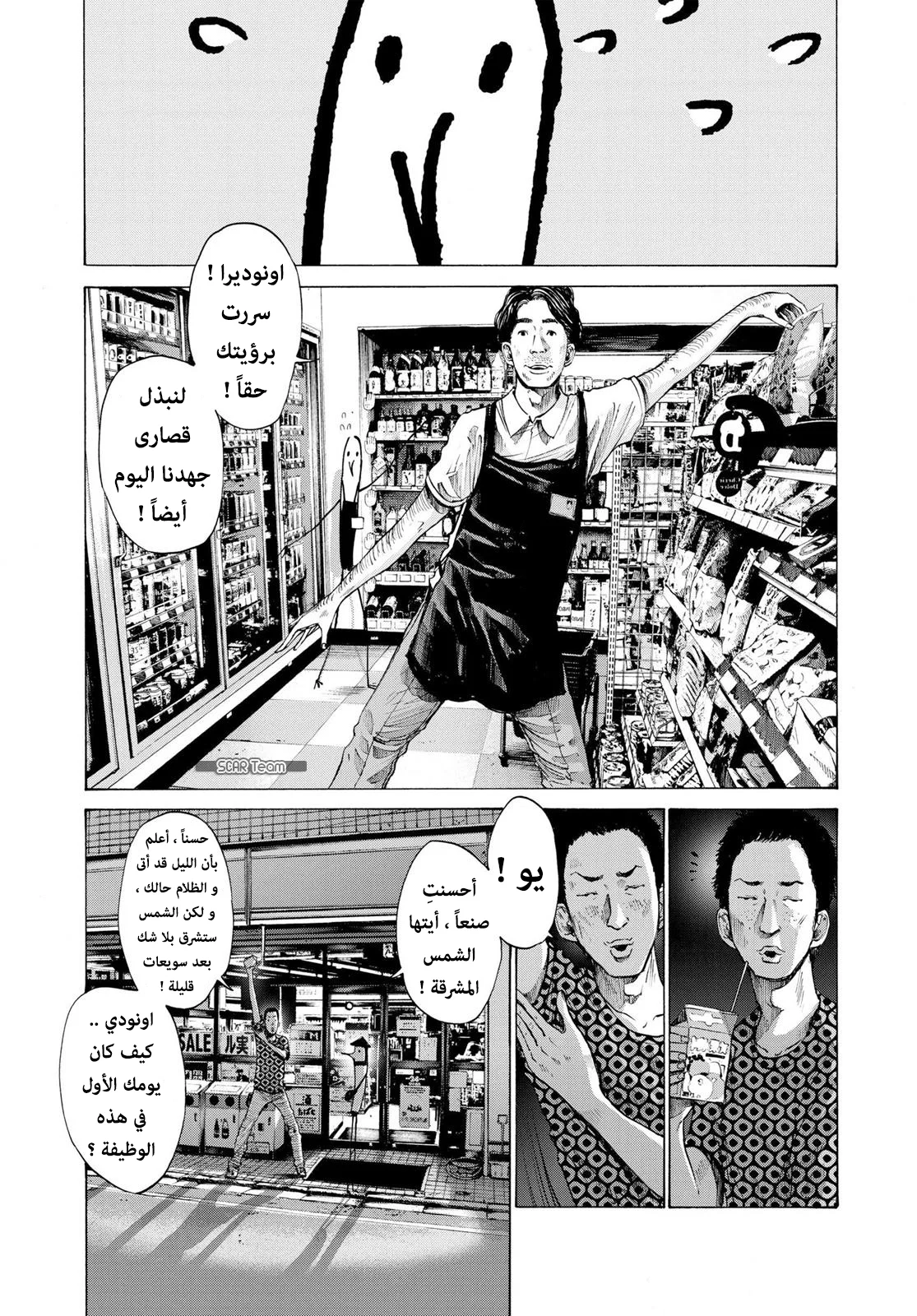 Read Oyasumi Punpun AR Manga Online