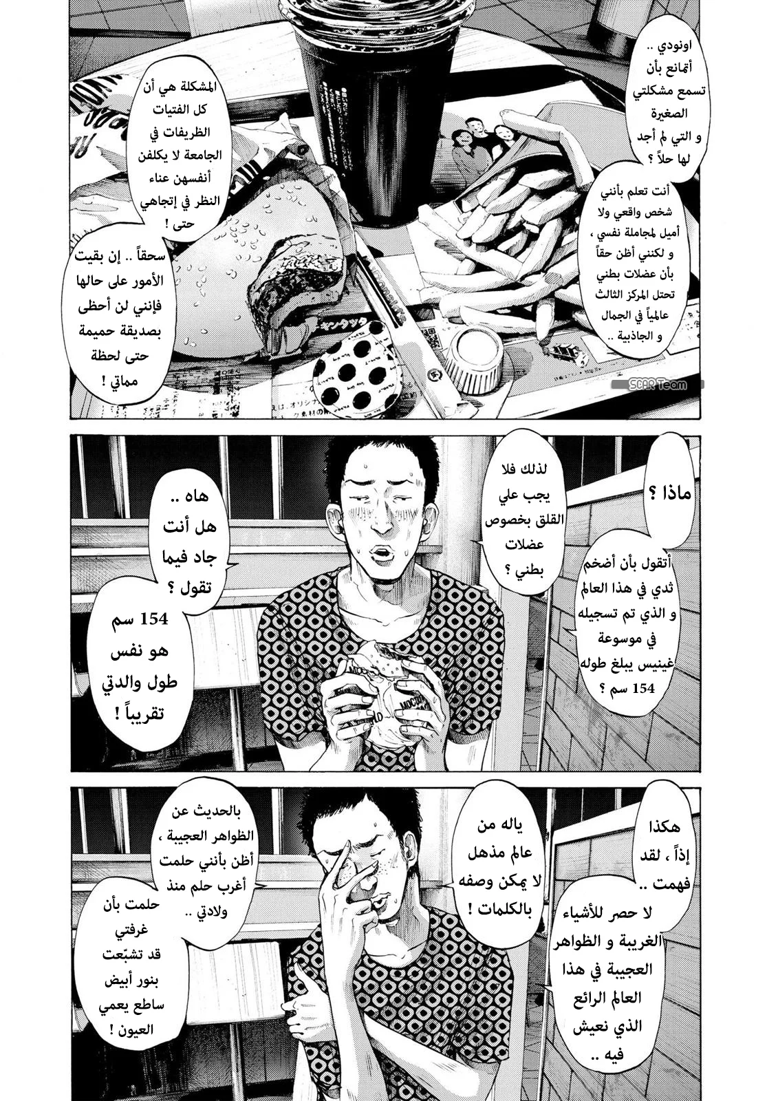 Read Oyasumi Punpun AR Manga Online