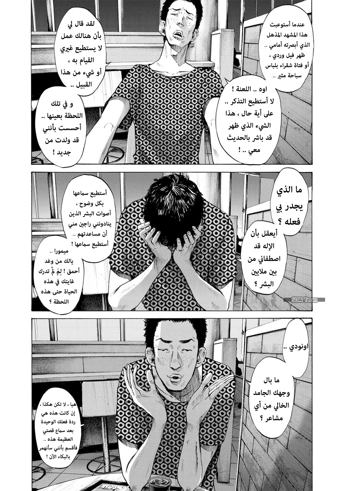 Read Oyasumi Punpun AR Manga Online