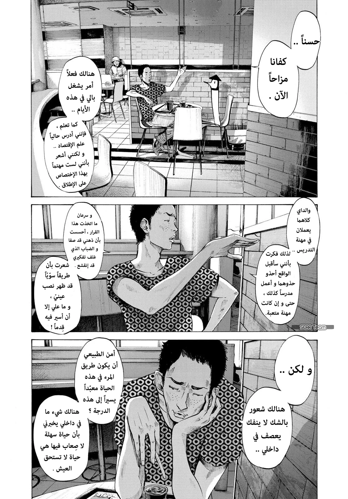 Read Oyasumi Punpun AR Manga Online