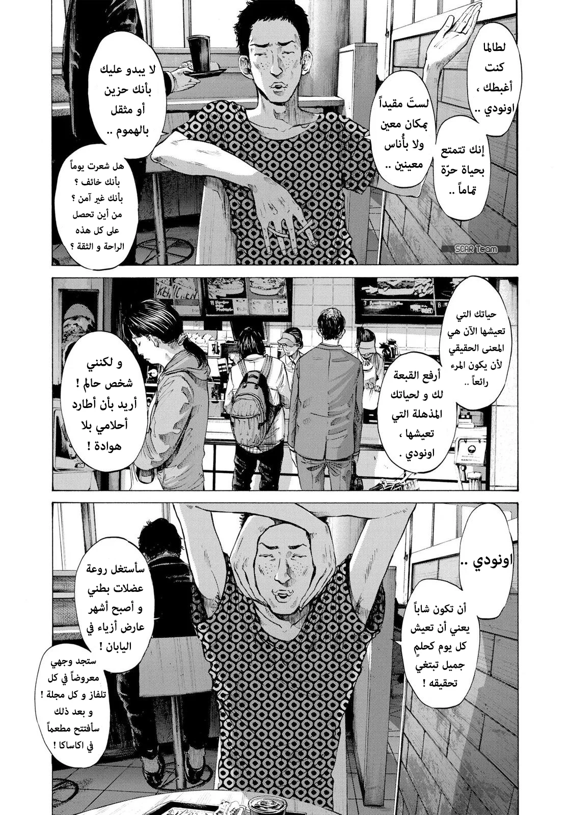 Read Oyasumi Punpun AR Manga Online