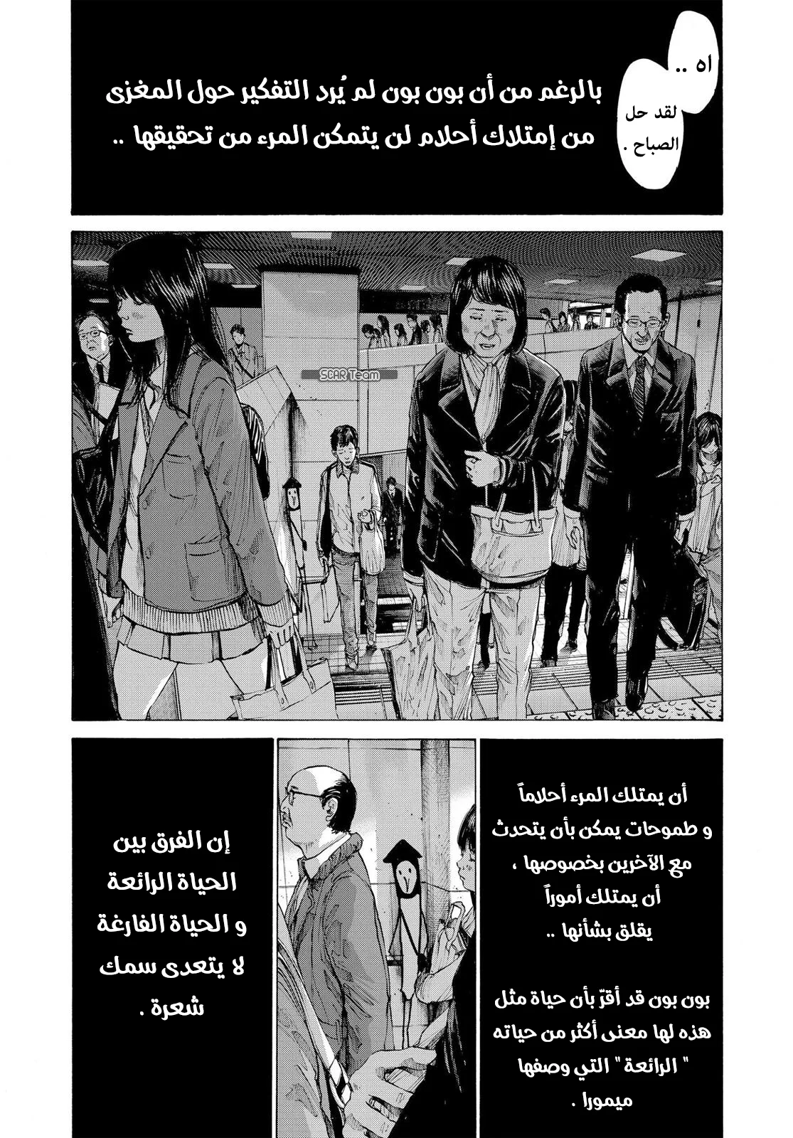 Read Oyasumi Punpun AR Manga Online