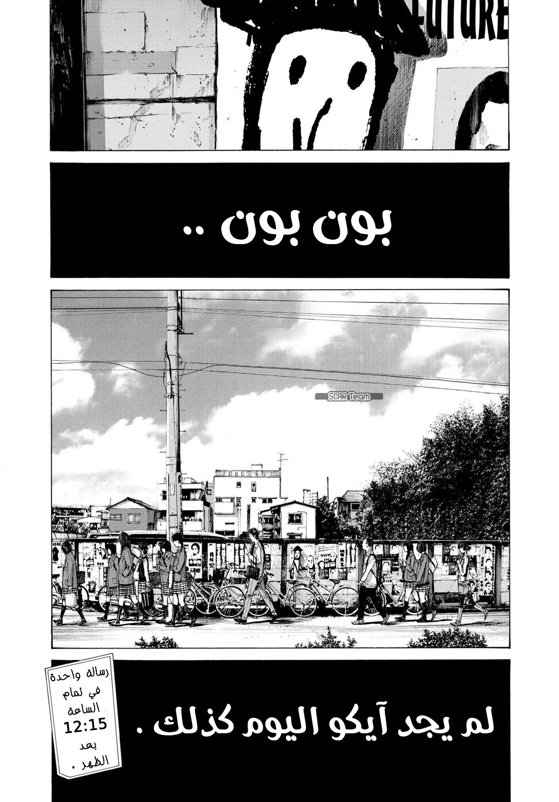 Read Oyasumi Punpun AR Manga Online