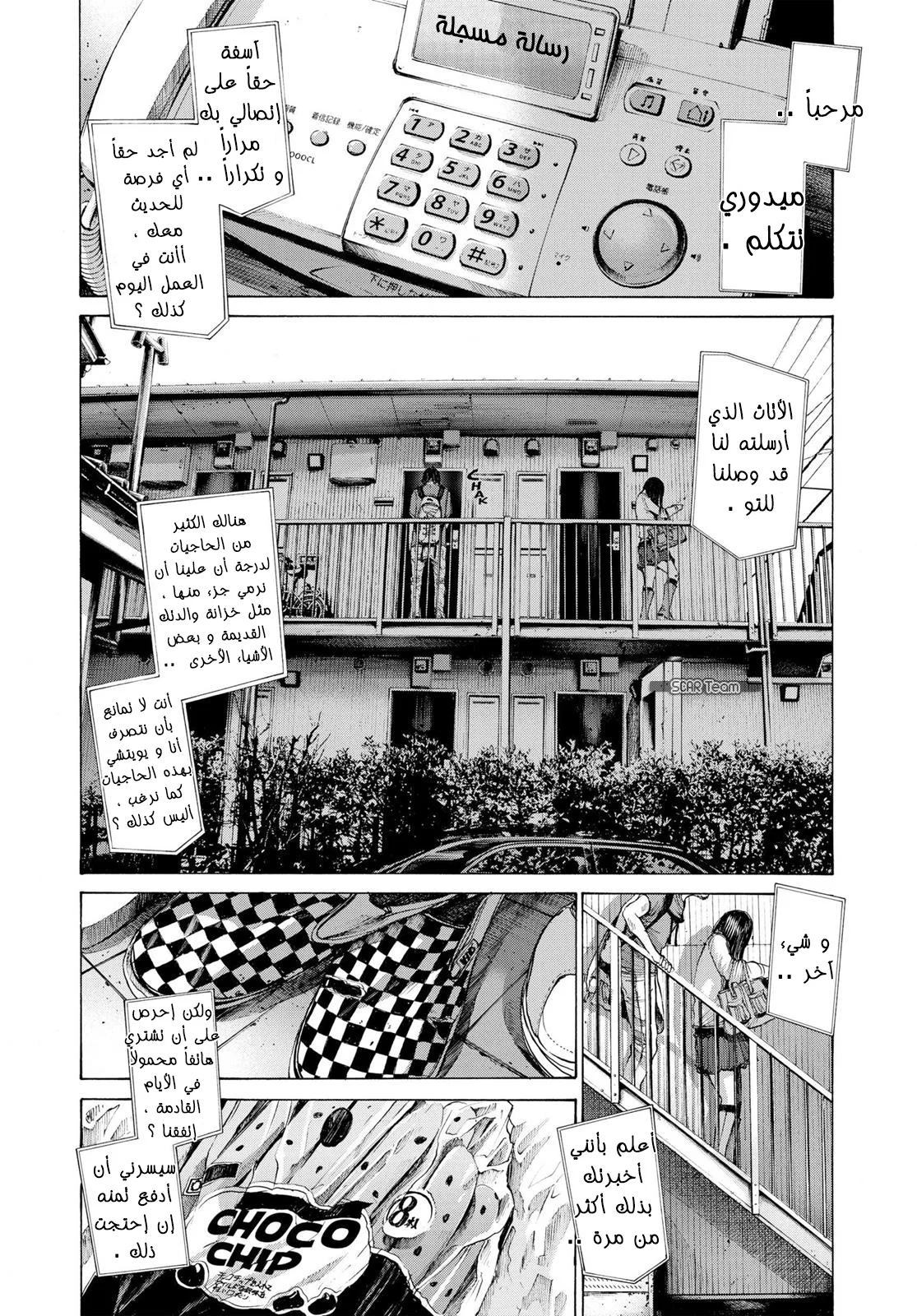 Read Oyasumi Punpun AR Manga Online